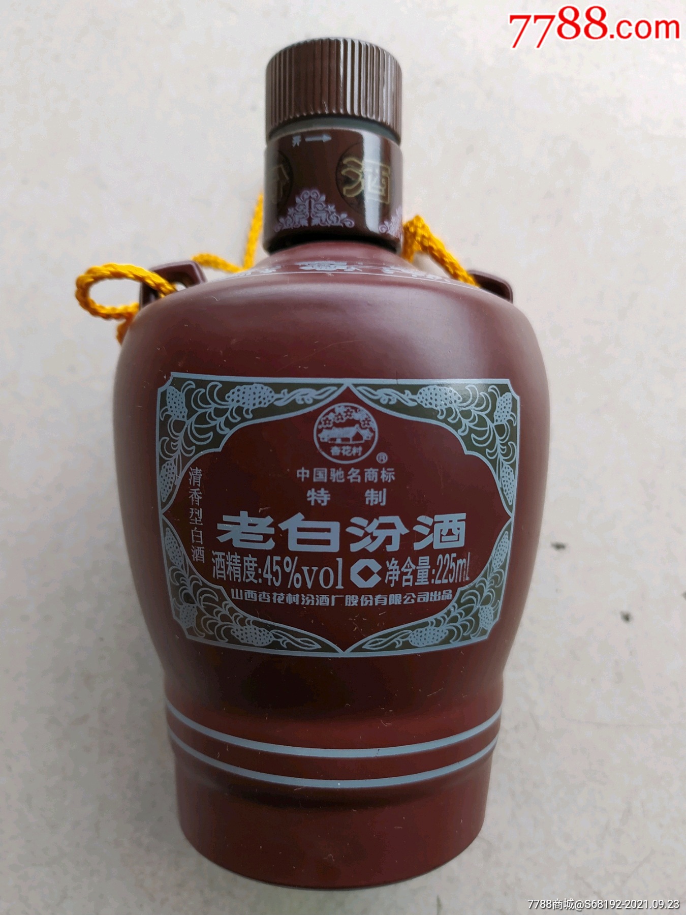 老白汾酒酒瓶(高14厘米)