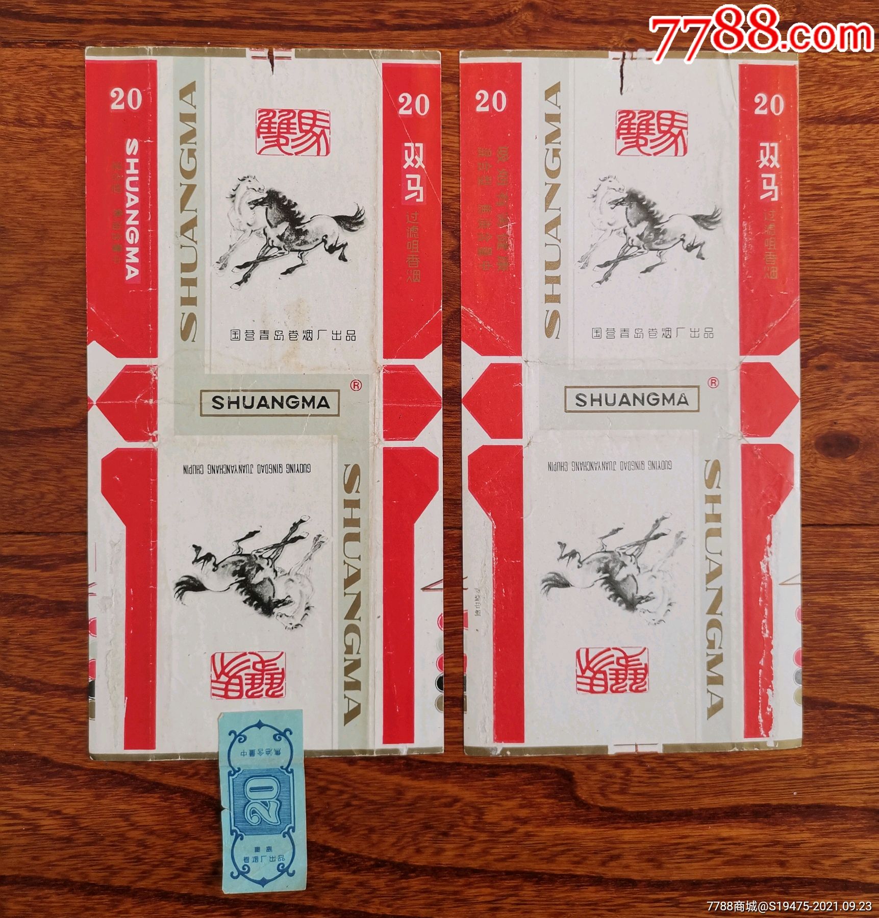 双马2种不同～拆包无修补背清(84焦标)-价格:4元-se82764931-烟标