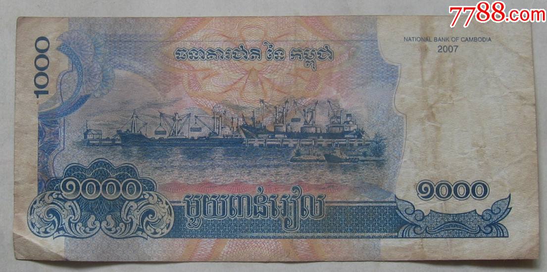 柬埔寨纸币1000瑞尔