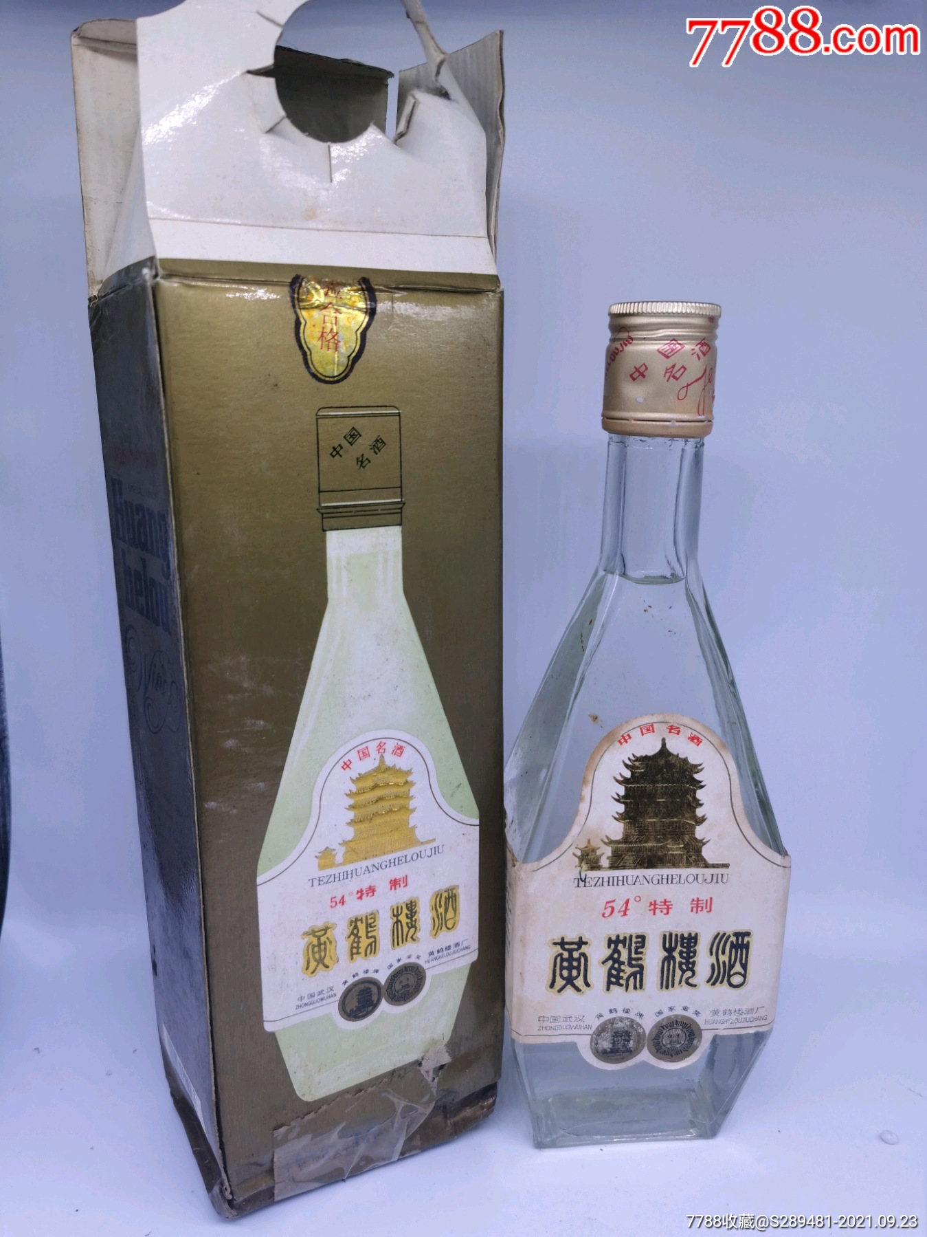 黄鹤楼_老酒收藏_第1张_7788老酒收藏