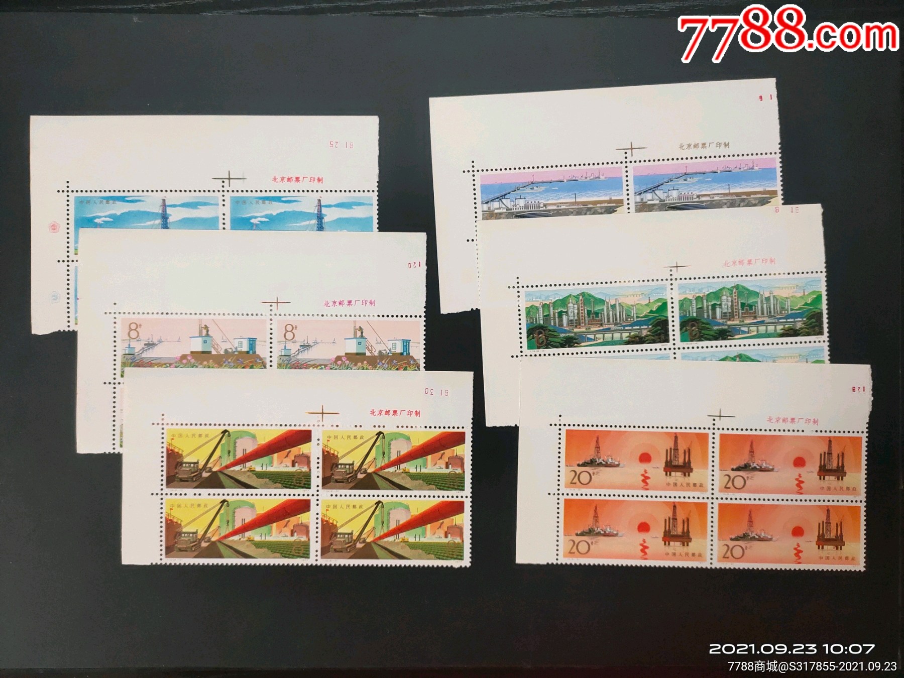 t19石油厂名四方连邮票