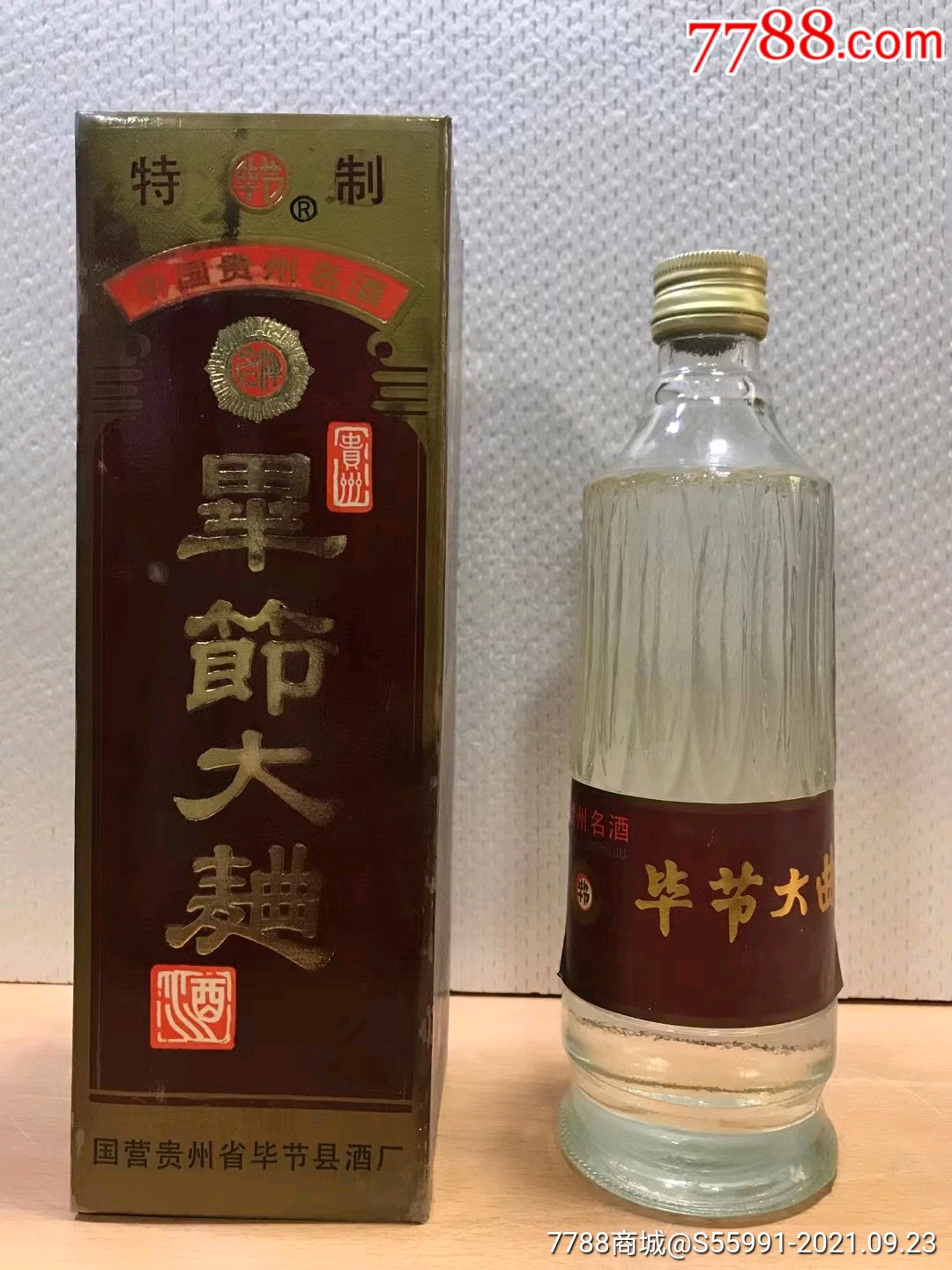 贵州名酒,毕节大曲,55度,500ml装,断1齿,无滑盖,品相如图,酒线_价格