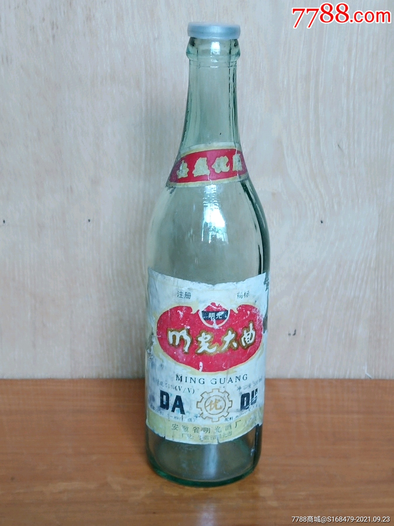 1984年代明光大曲酒瓶