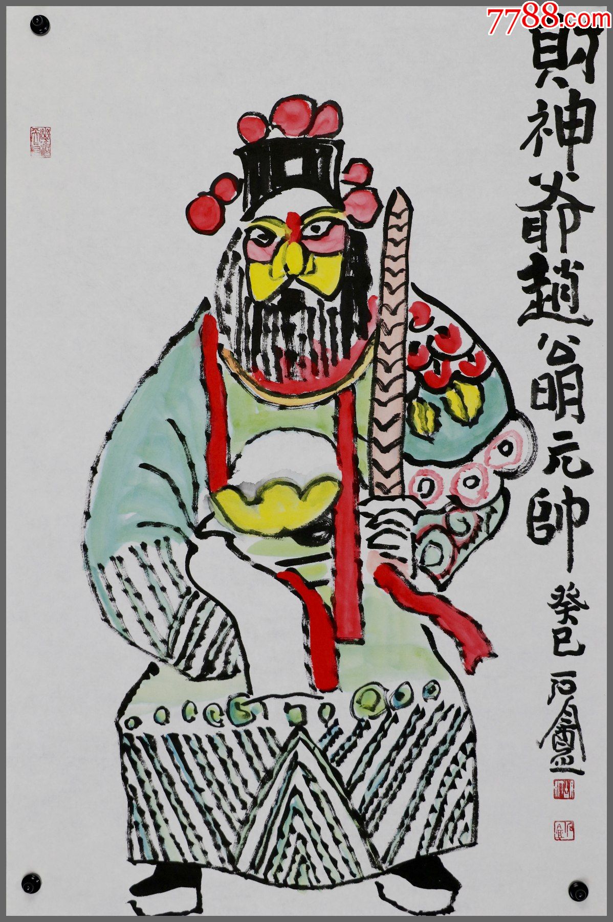 胡汀浙江桐庐人浙江省文史研究馆馆员浙江省美术家人物画