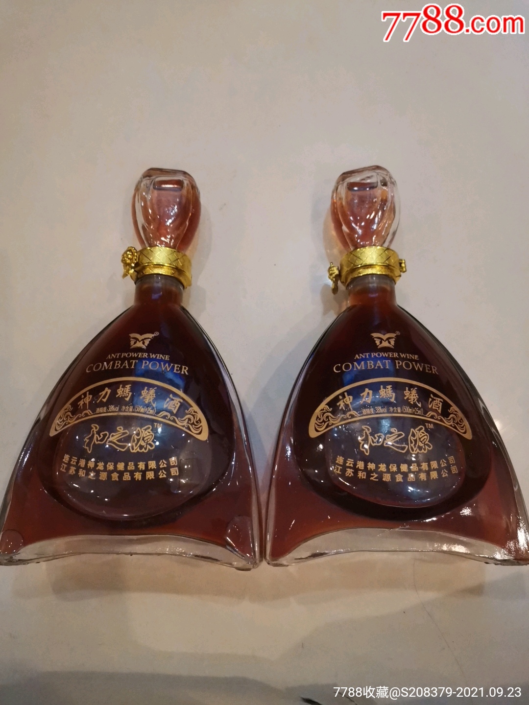 神力蚂蚁酒