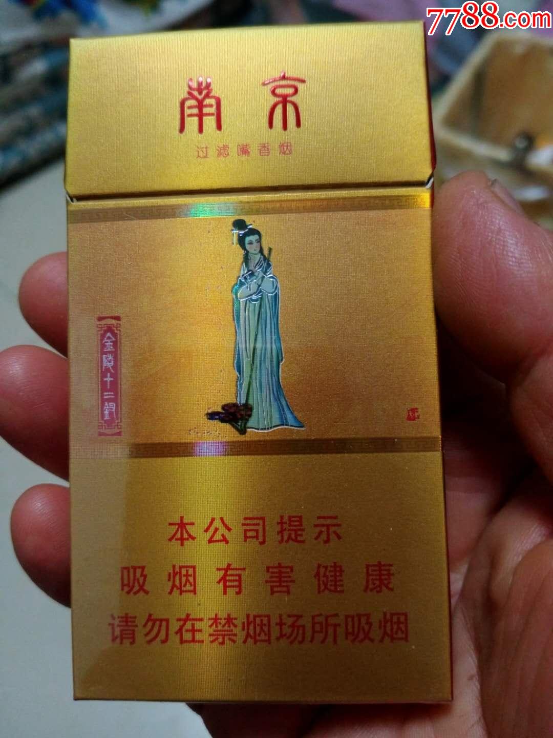 周版南京金陵十二钗黛玉葬花尽早戒烟版
