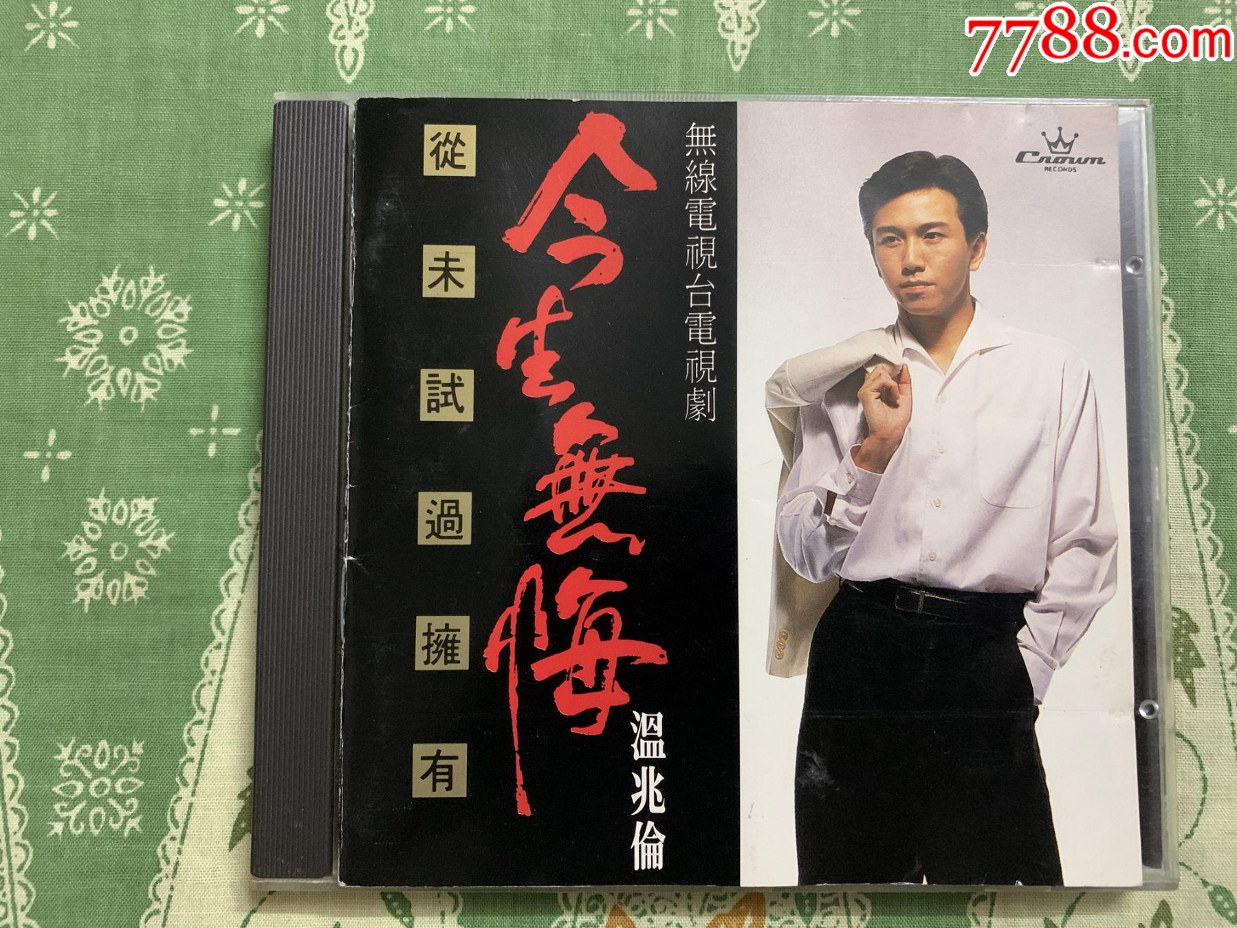 温兆伦《今生无悔》原装正版日本天龙1a3cd