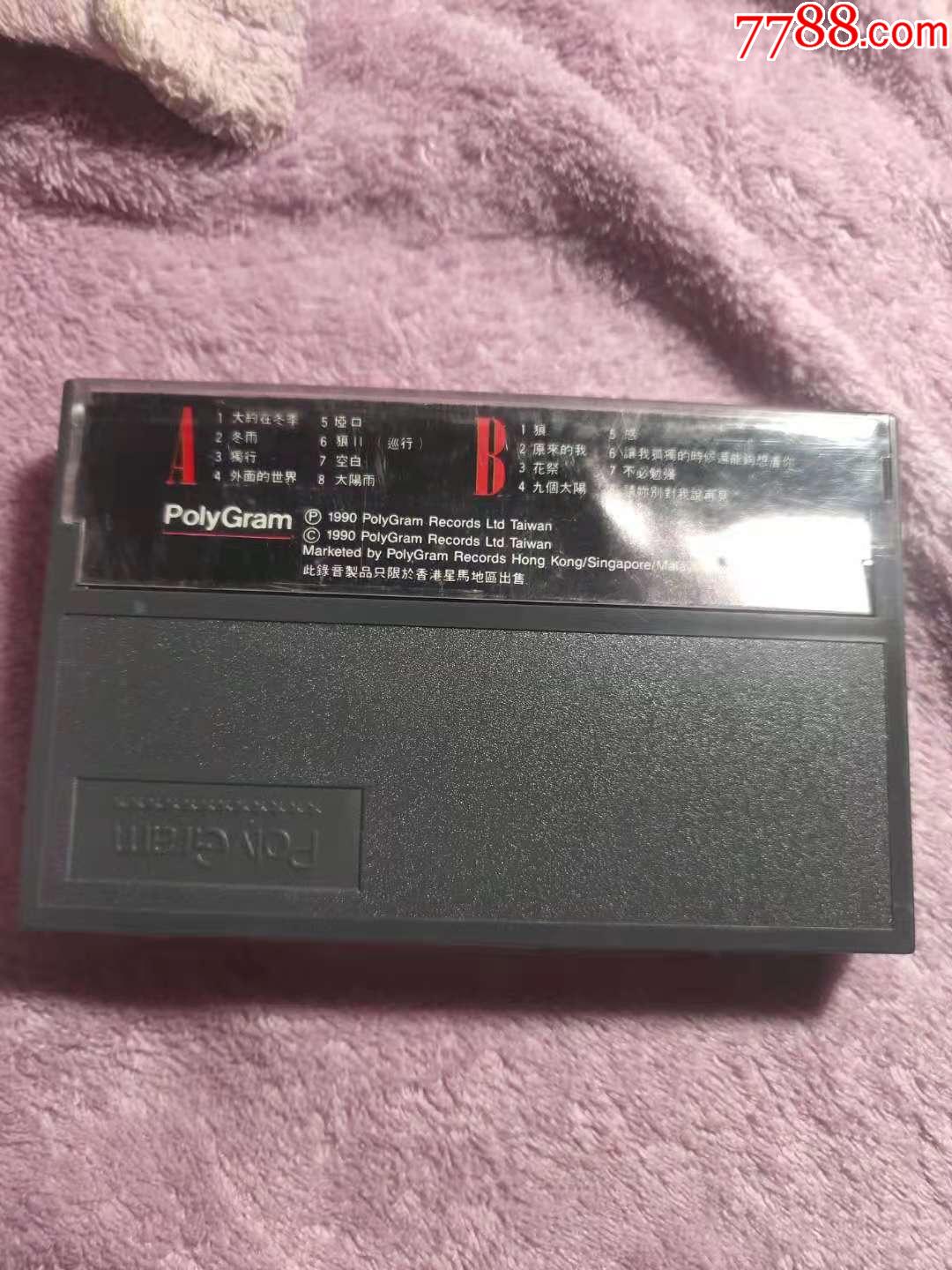 备注:个人收藏品相如图,因磁带容易复制和调换,没有退换货,宝丽金原装