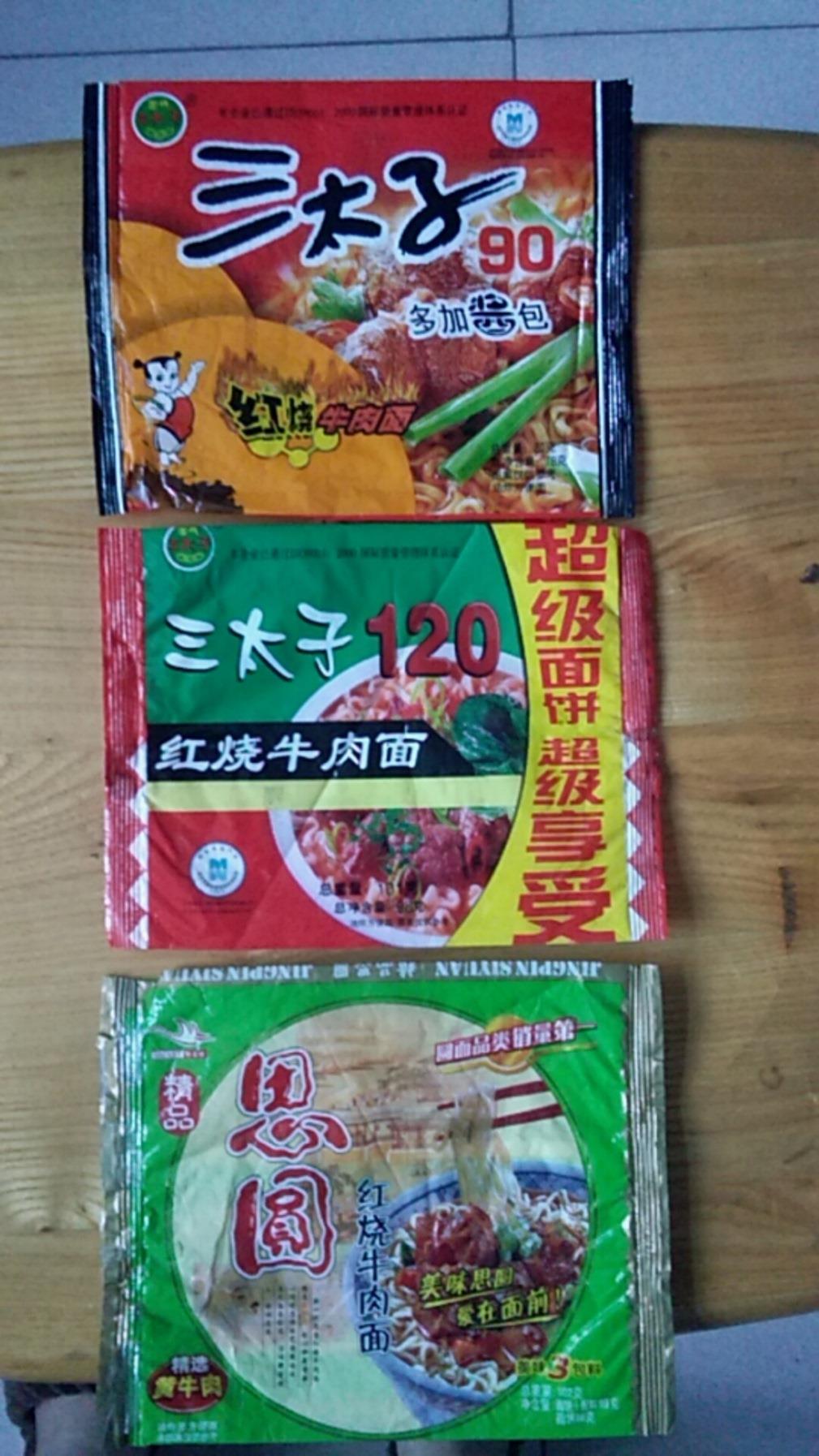 方便面袋子.8个.定单