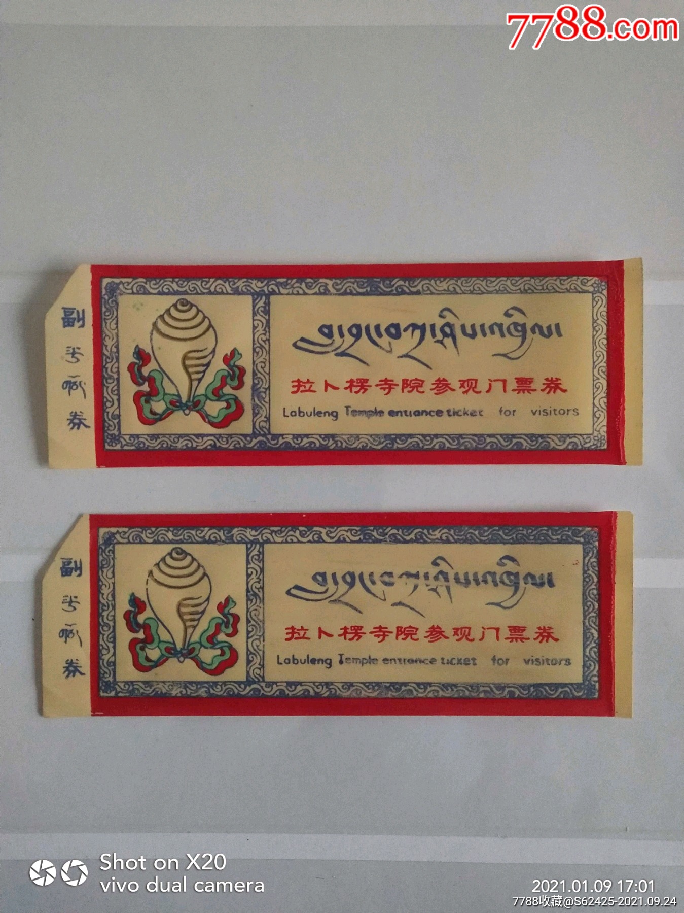 拉卜楞寺院_旅游景点门票_无锡精藏【7788收藏__收藏热线】