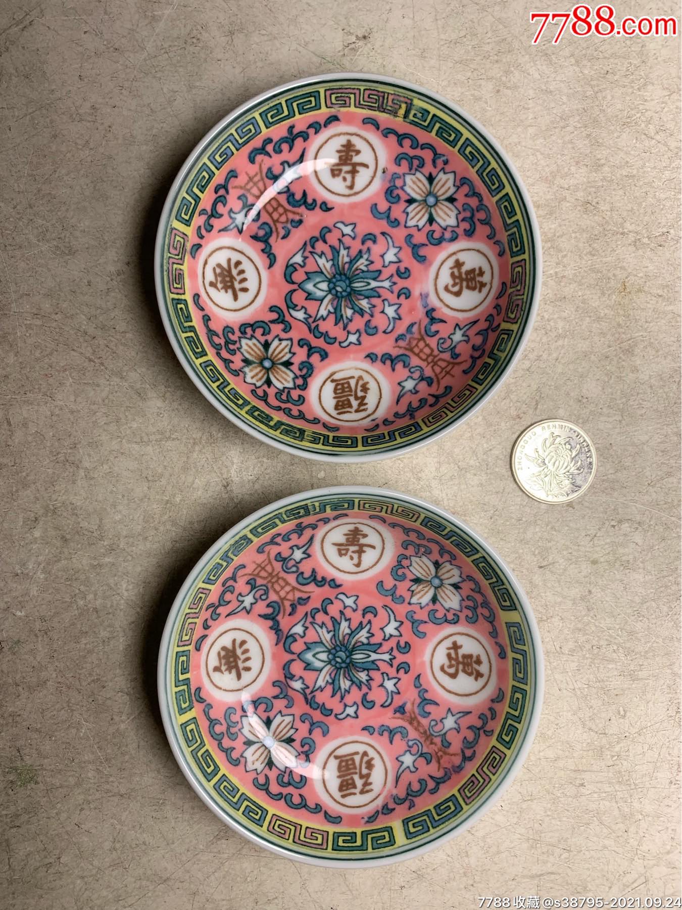 一对文革釉下彩万寿无疆高白瓷碟子