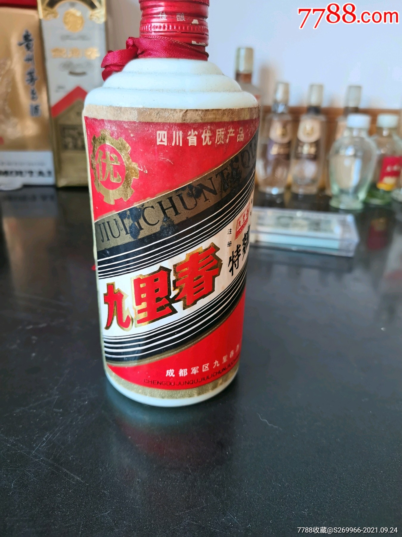 九里春酒厂图片