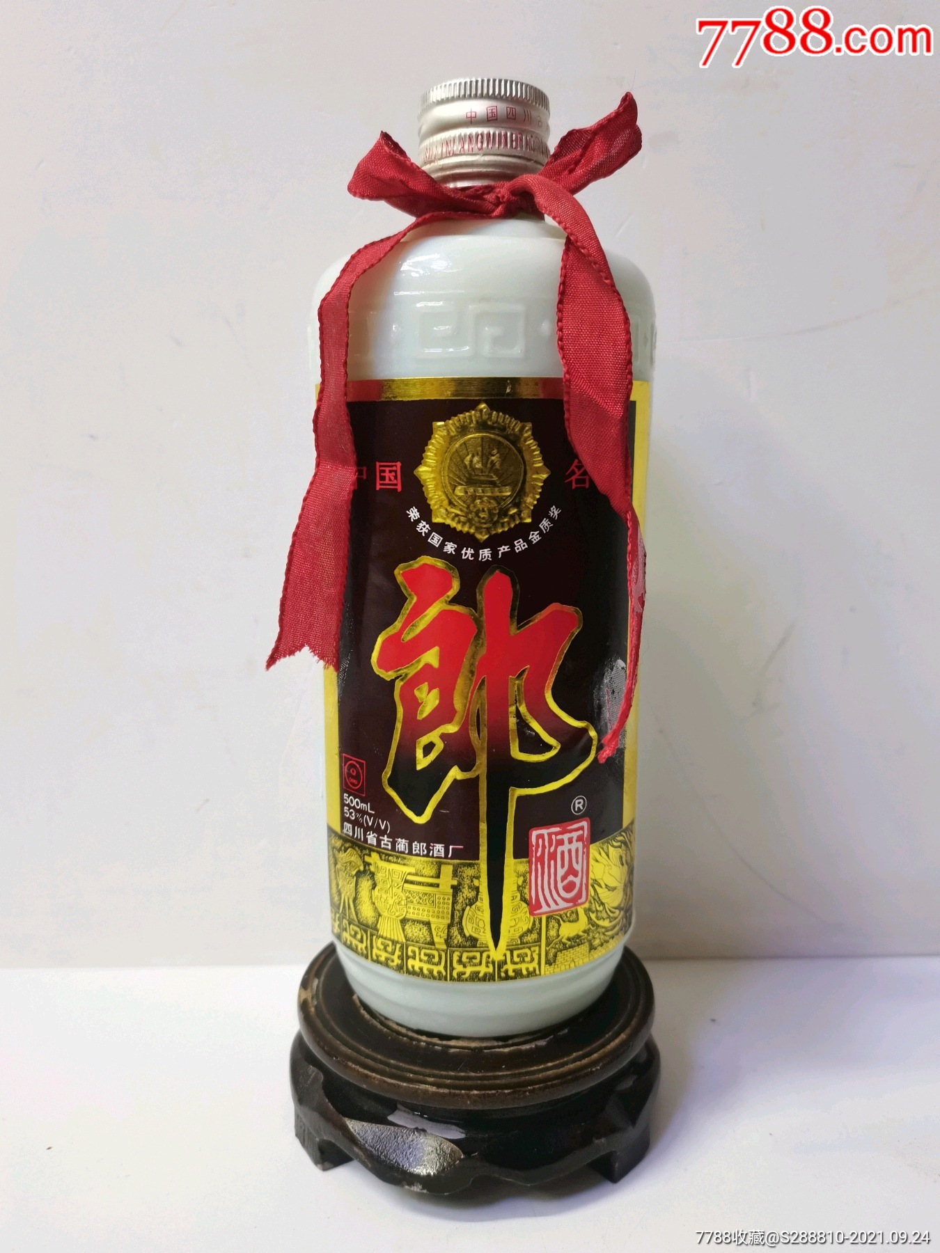 95年绒布郎一枚,53度～,酒满酒花好