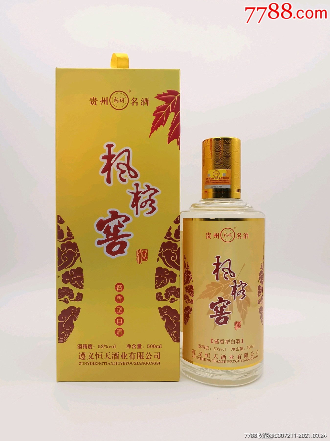 贵州名酒2014年枫榕窖酒53度500ml整件六瓶上拍