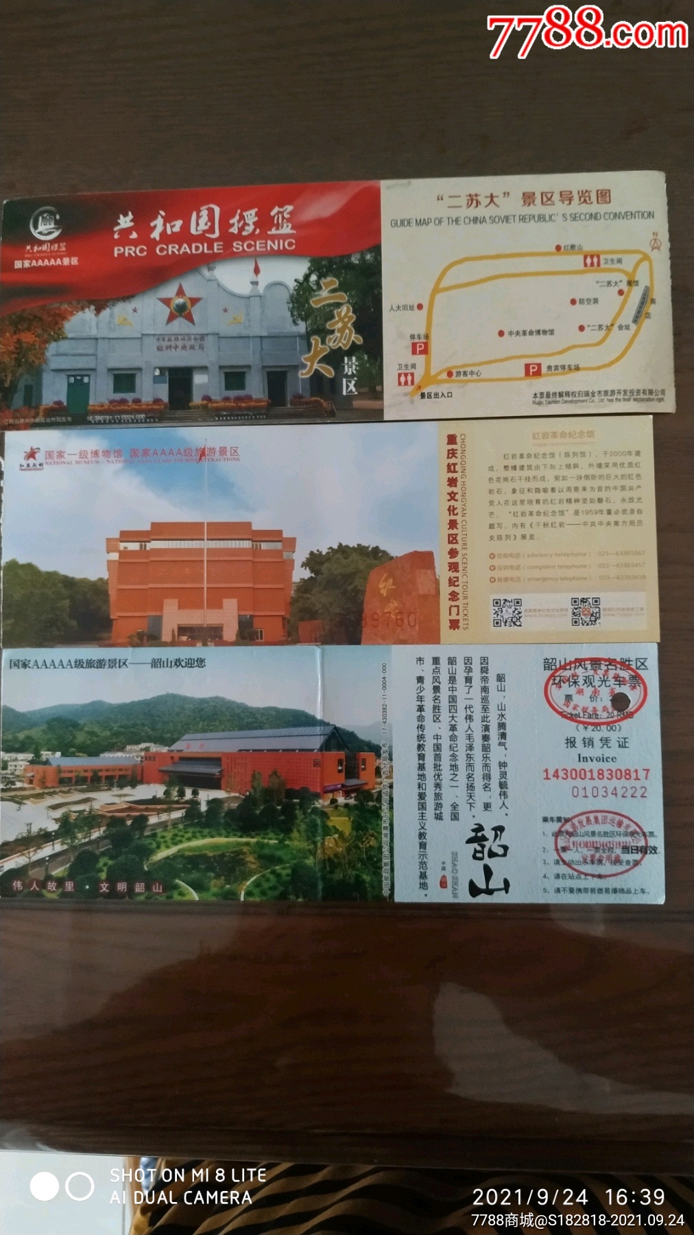 二苏大韶山红岩纪念馆邮资片公三张