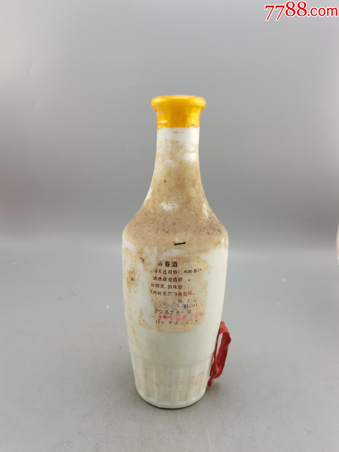 90年代39度燕岭春_老酒收藏_第8张_7788门票