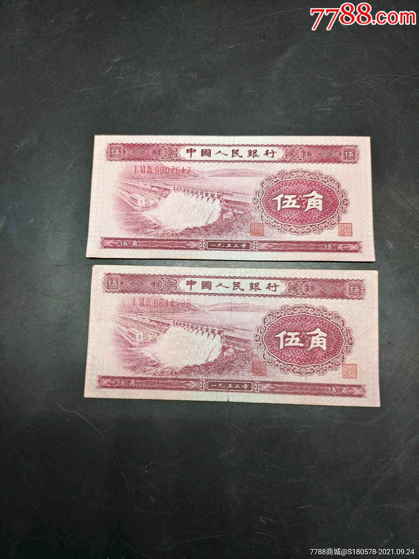 中国人民銀行 壹角 赤 - 貨幣