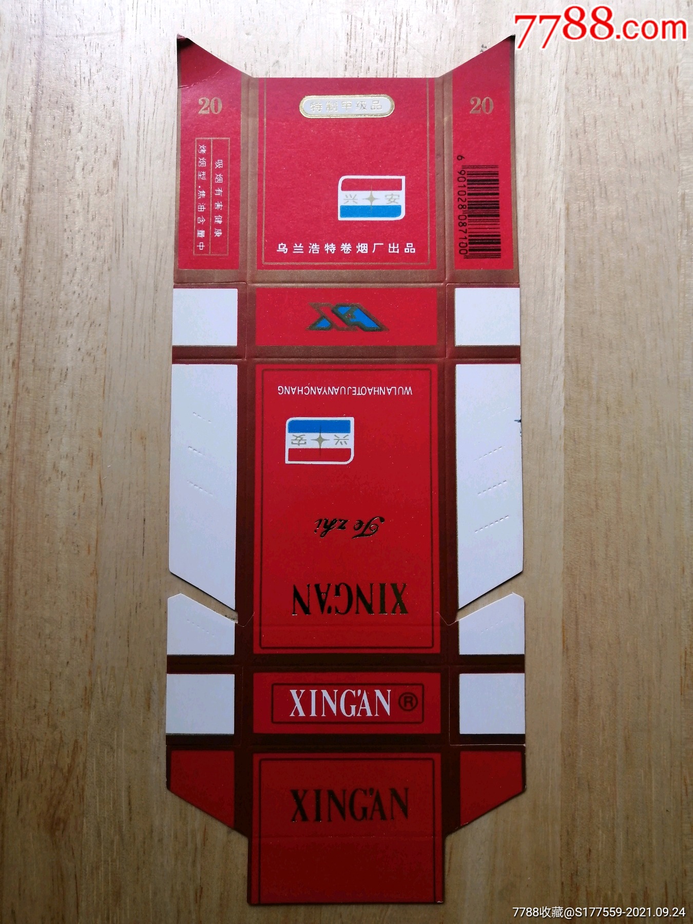 兴安_价格5元【广陵藏烟阁】_第1张_7788收藏__收藏热线