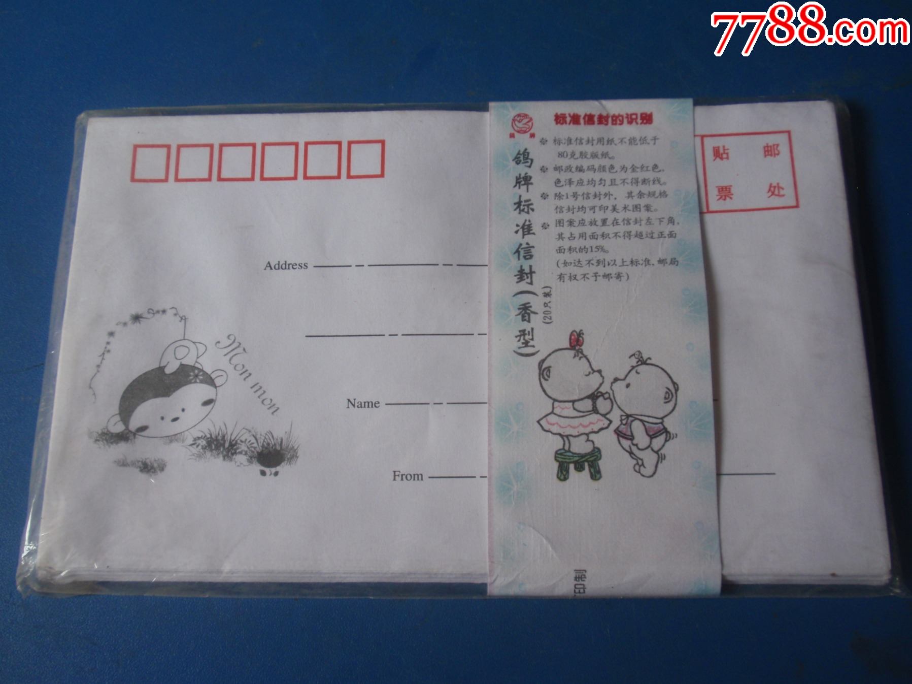 鸽牌标准信封16张