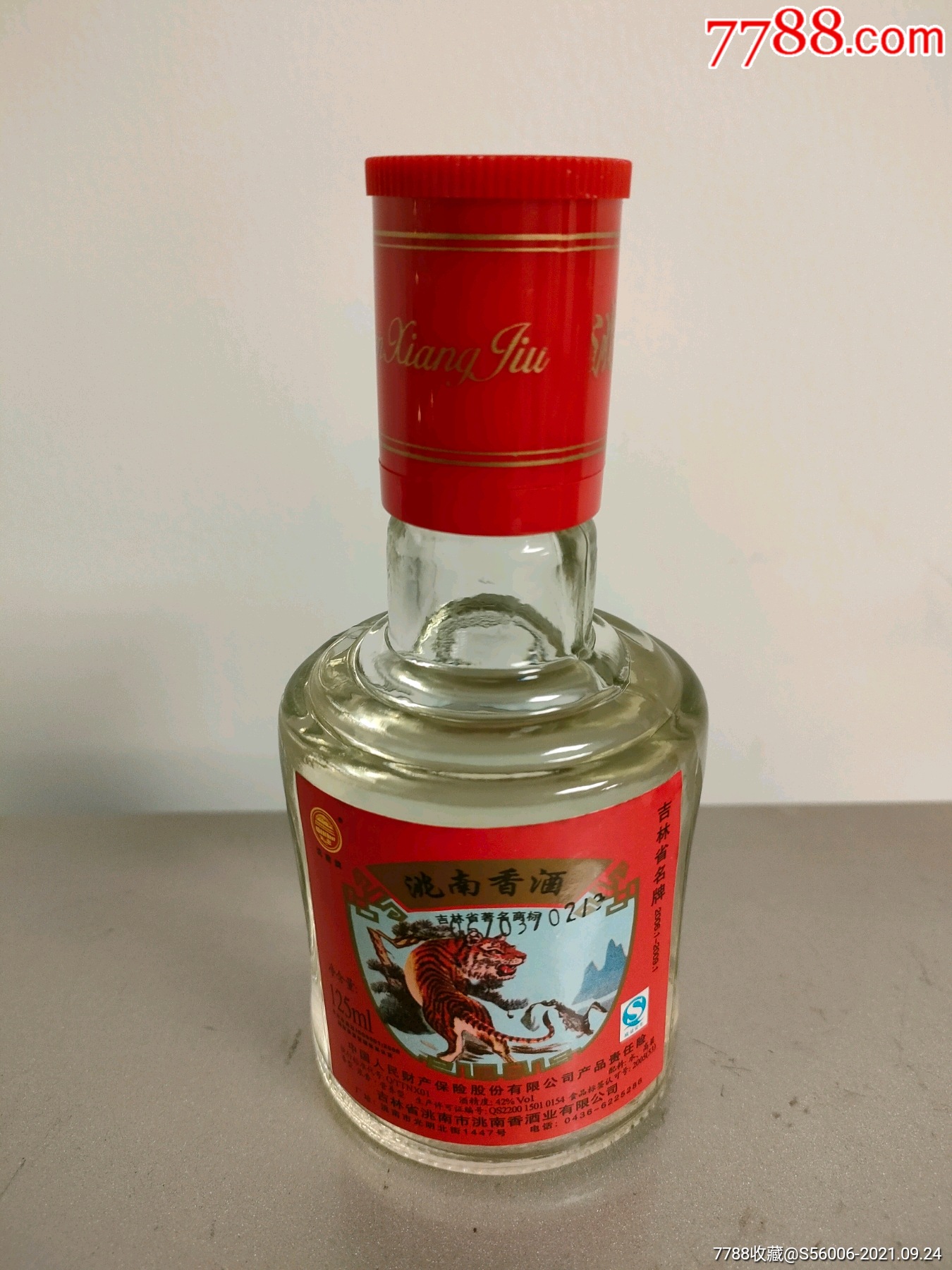 洮南香酒小酒版