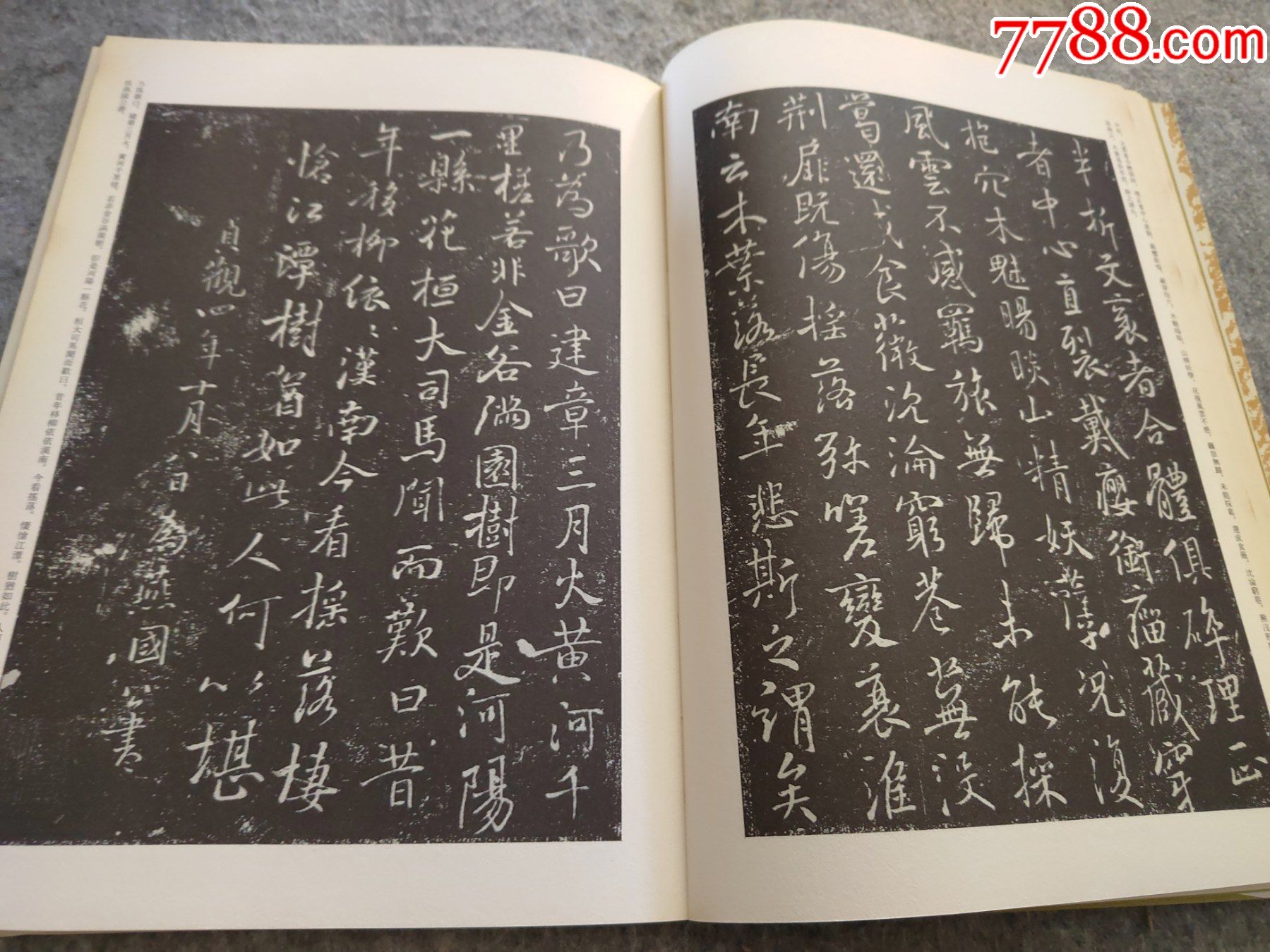 書道基本名品集唐太宗溫泉銘褚遂良文皇哀冊枯樹賦顏真卿三稿書學院