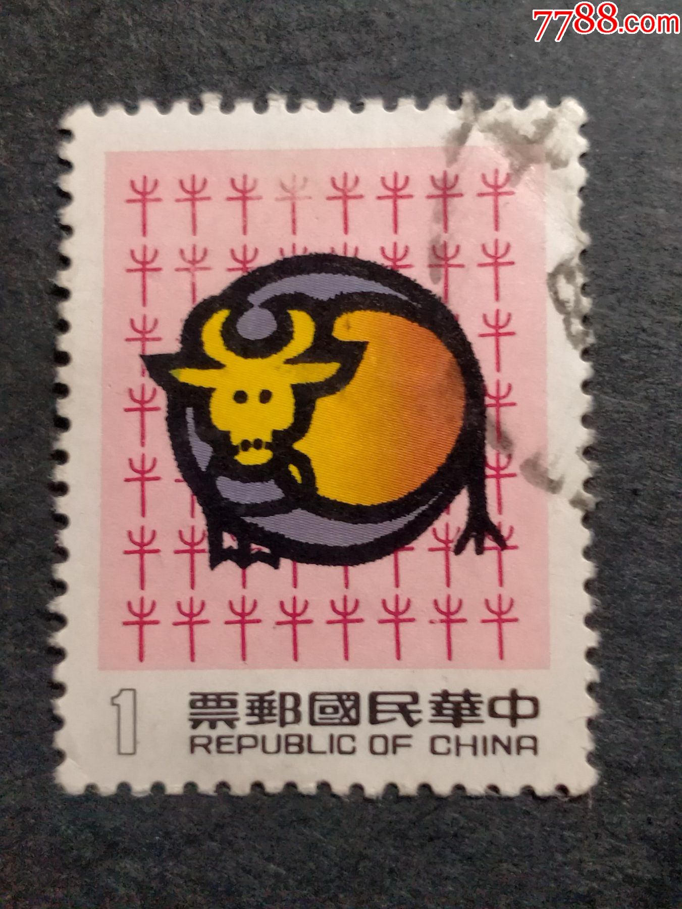 专214二轮牛年生肖-港澳台邮票-7788商城__七七八八商品交易平台(7788