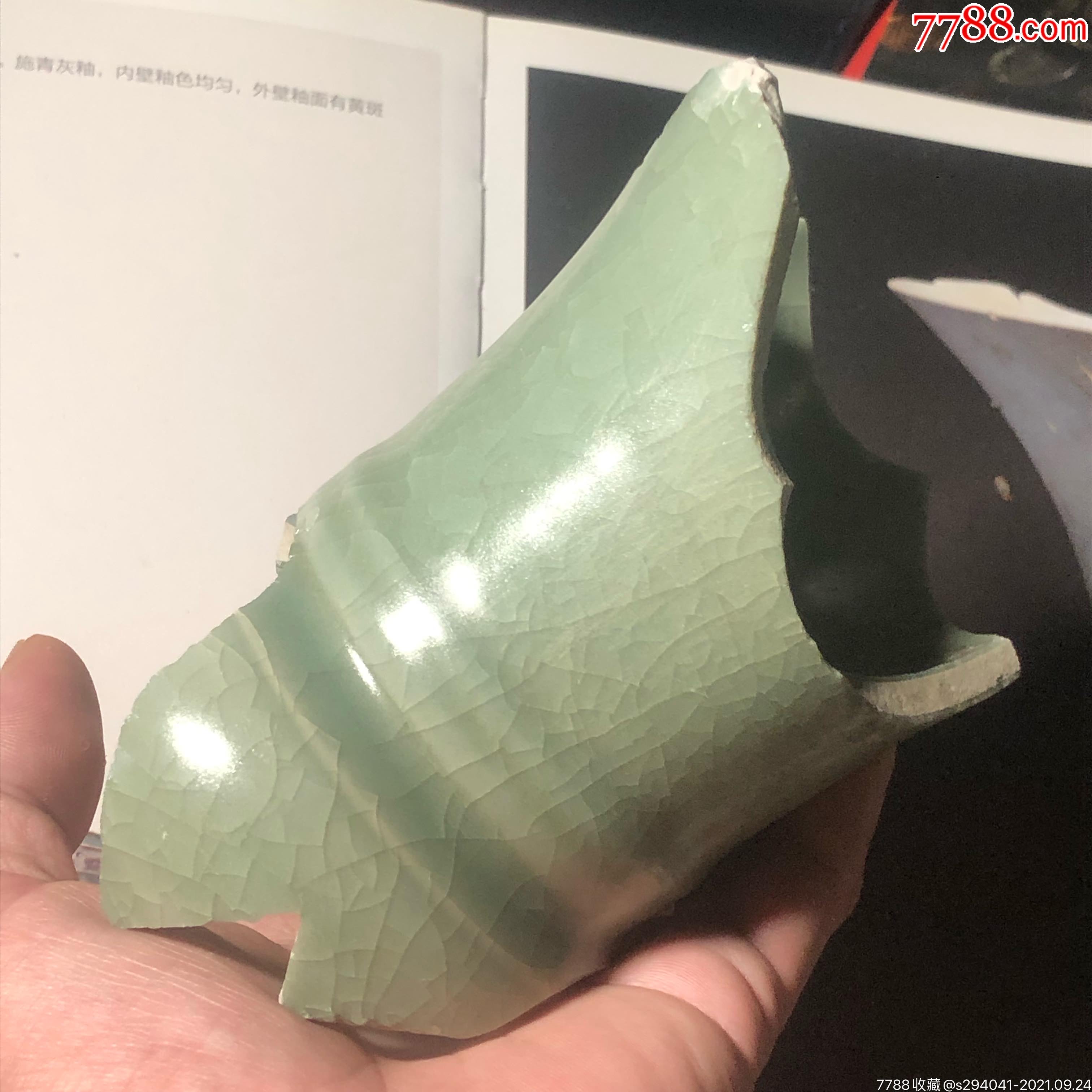 南宋杭州窑冰裂