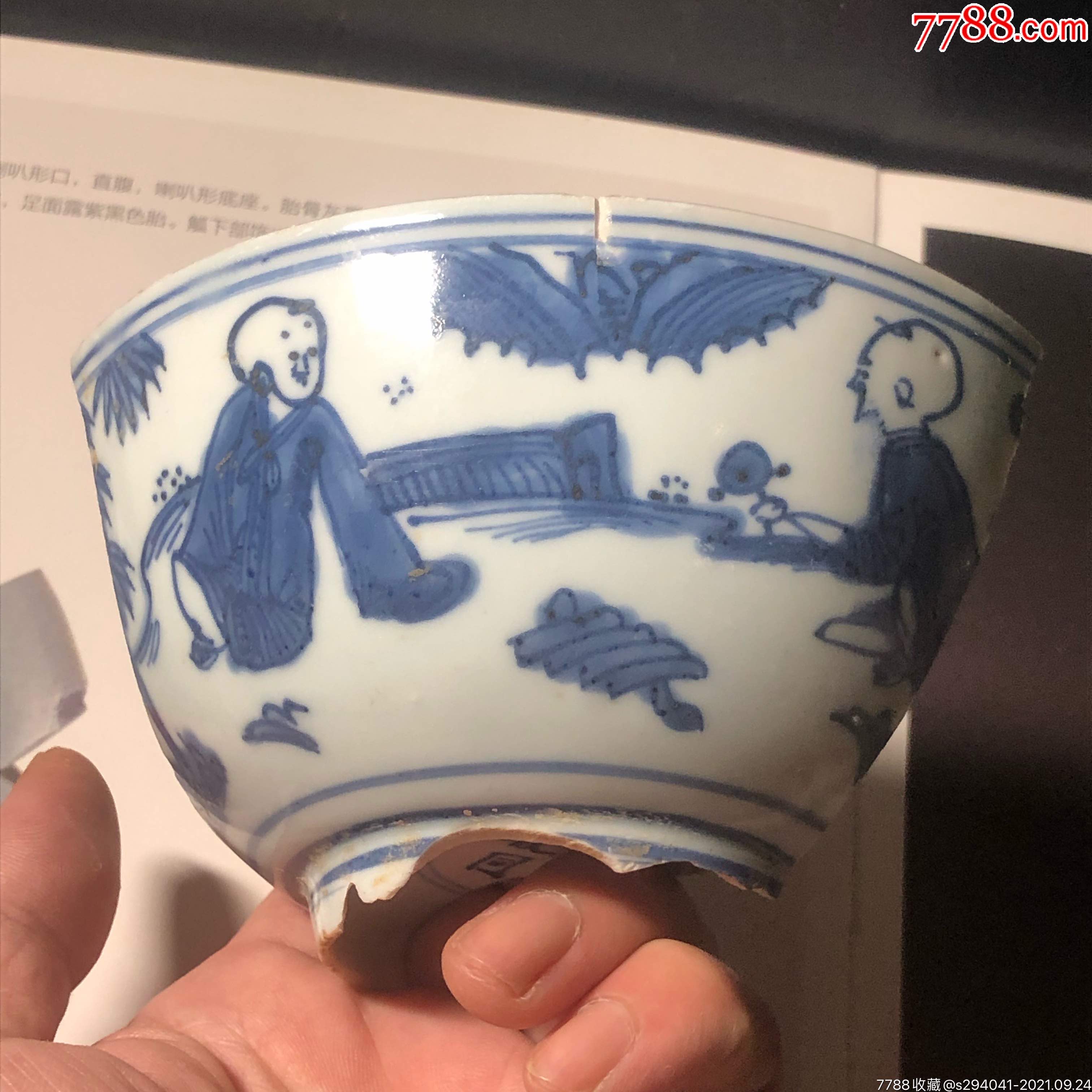 明嘉靖人物_青花瓷_好想你枣哥【7788收藏__收藏热线】