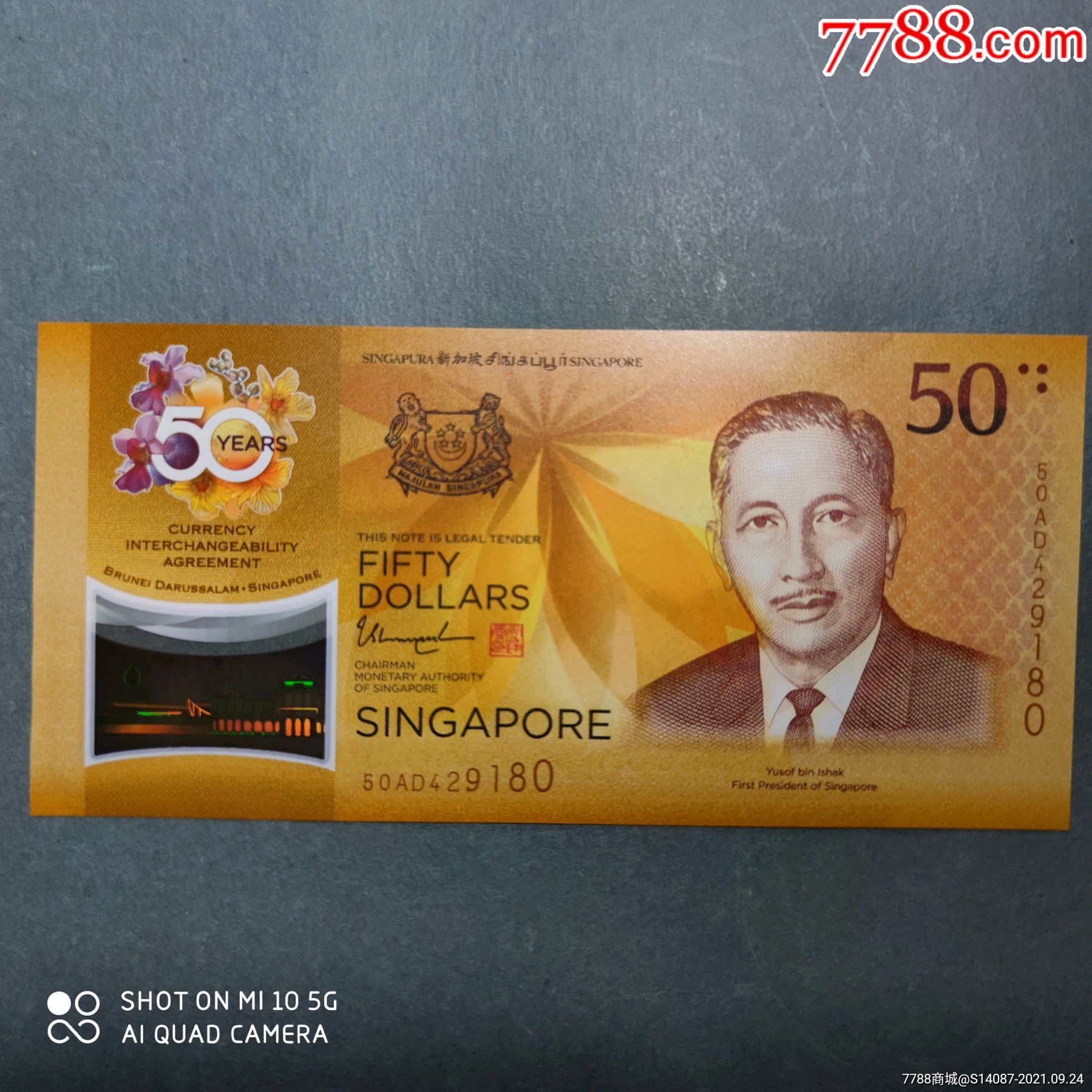 外币～新加坡50元