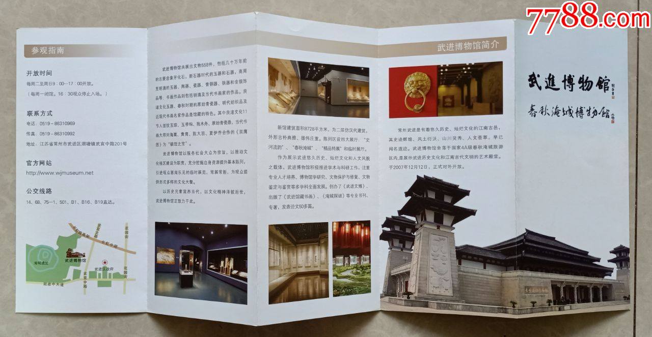 武进博物馆【简介】