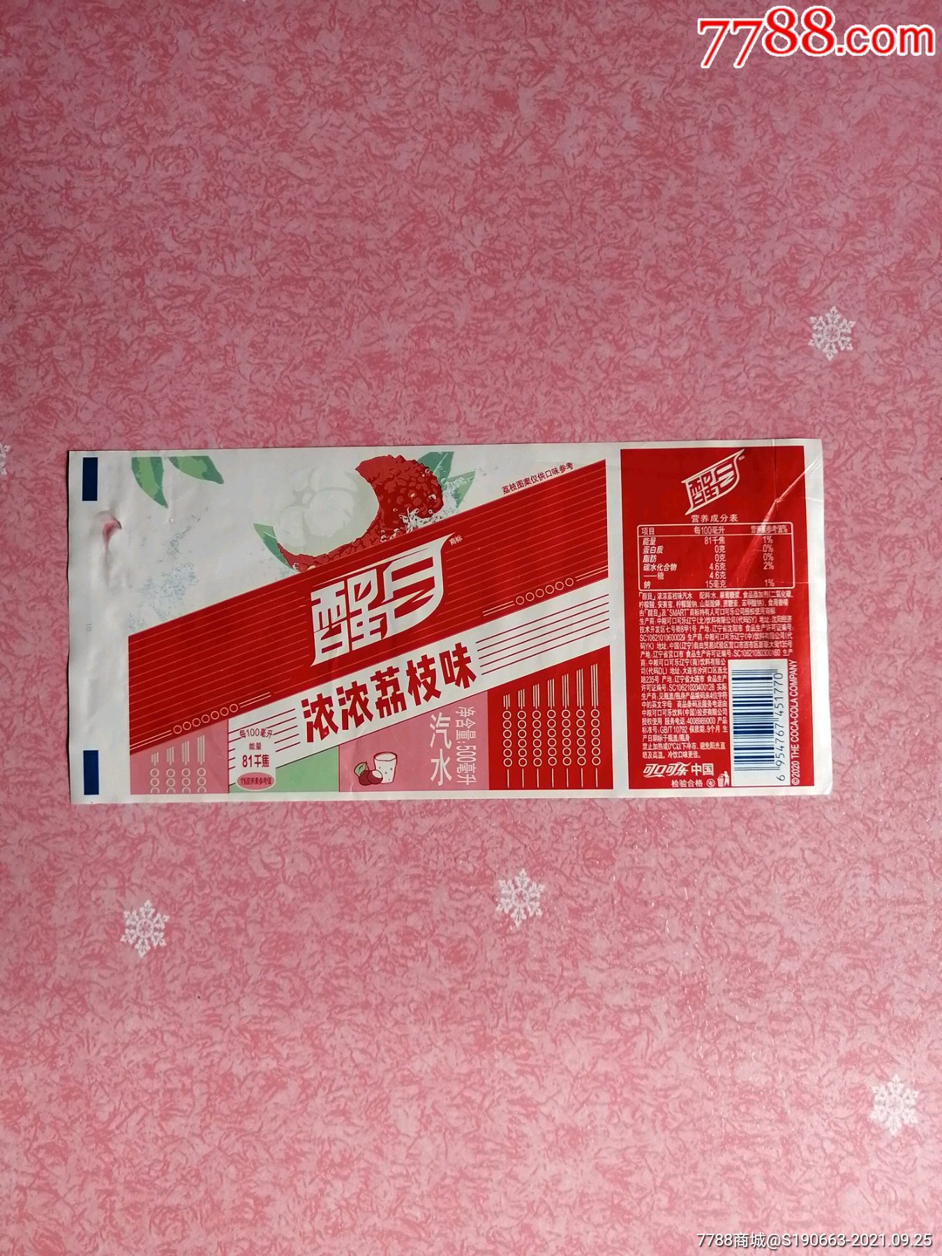 饮料标醒目500毫升浓浓荔枝味