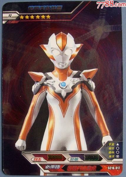 罗布奥特曼格丽乔奥特曼日本原装全新全品奥特曼卡甩卖