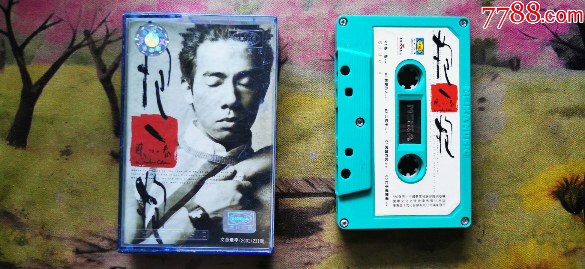 【陈小春】【抱一抱】【磁带】