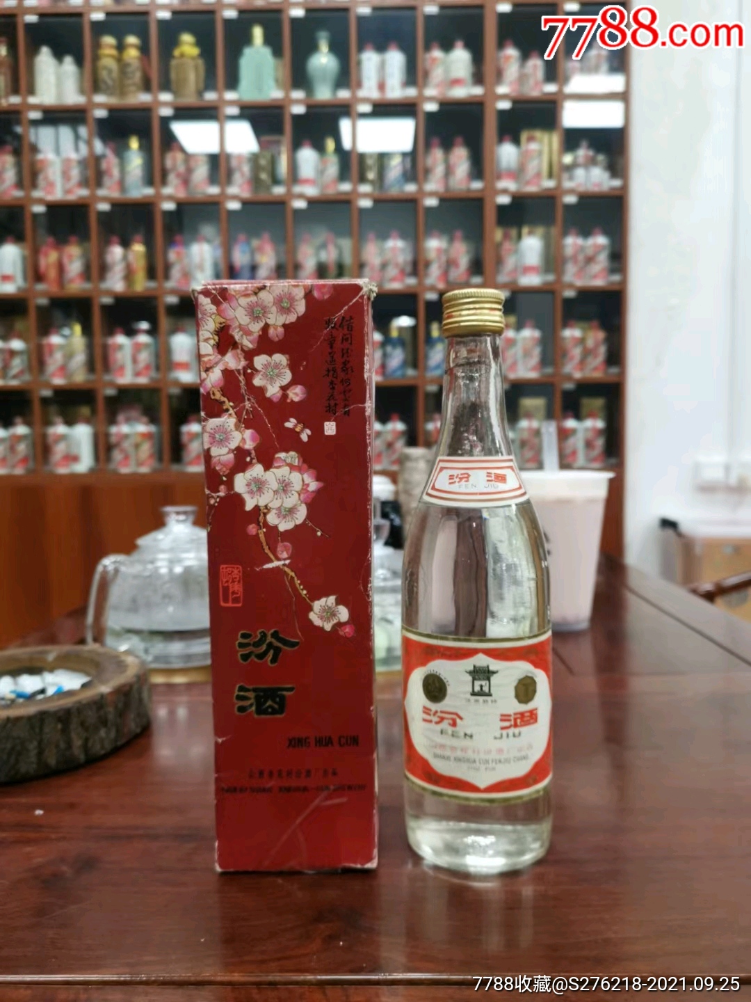 极品86梅花盒汾酒