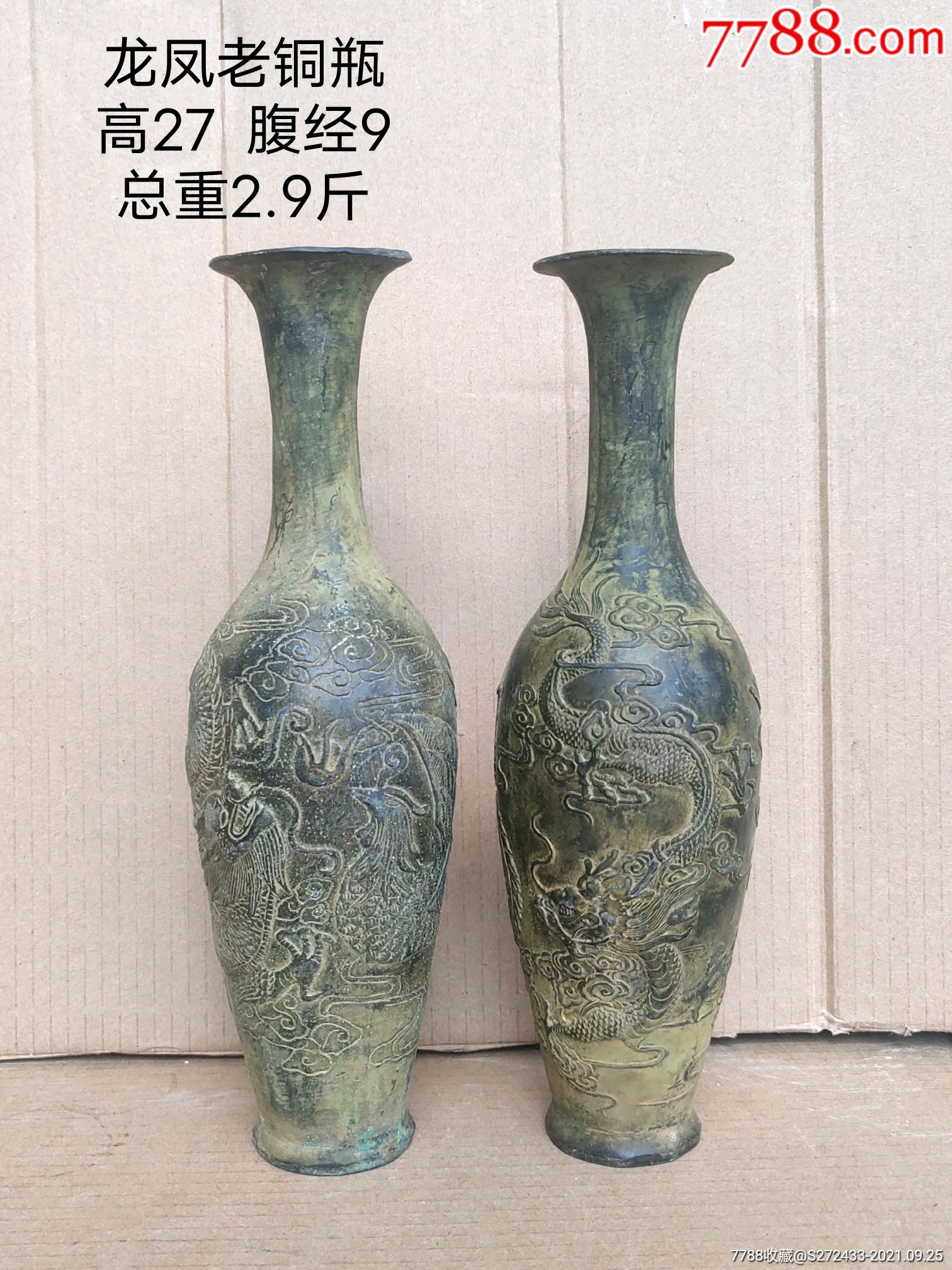 乡下旧藏龙凤铜花瓶一对包浆老辣锈蚀自然保存完好