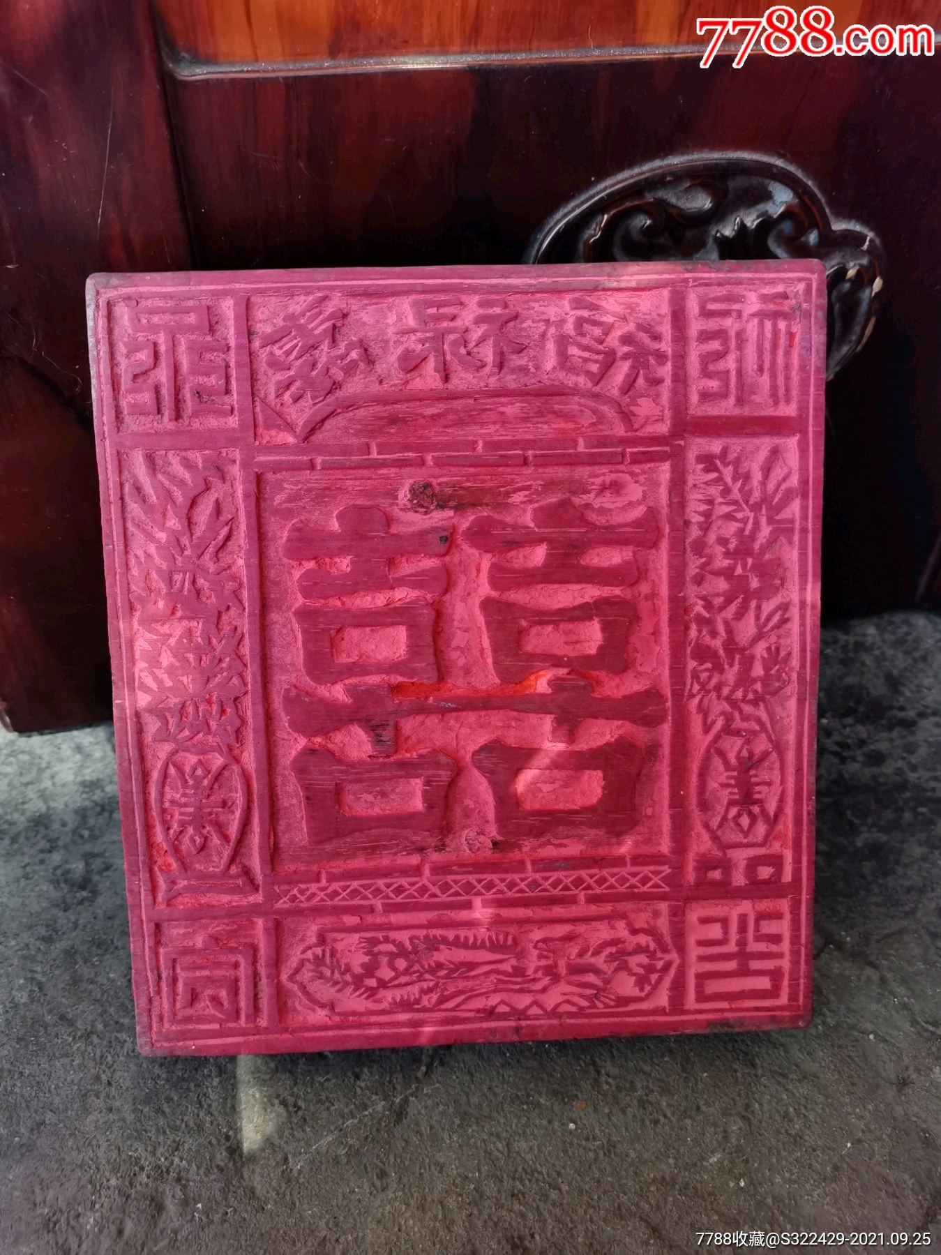 福禄寿喜老木印章印板