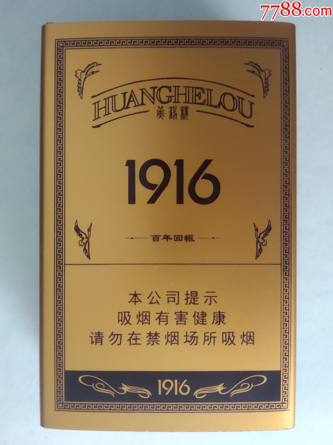 黄鹤楼1916金属盒图片