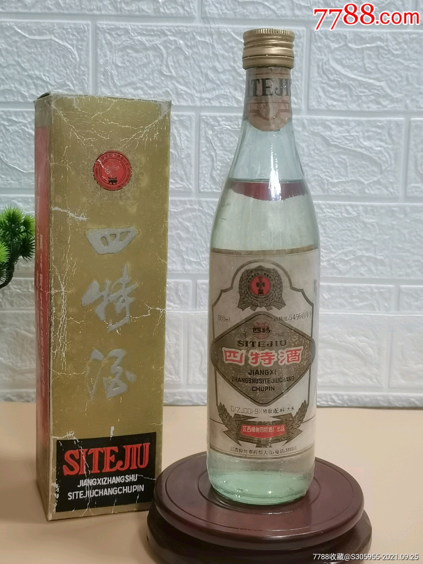 四特酒