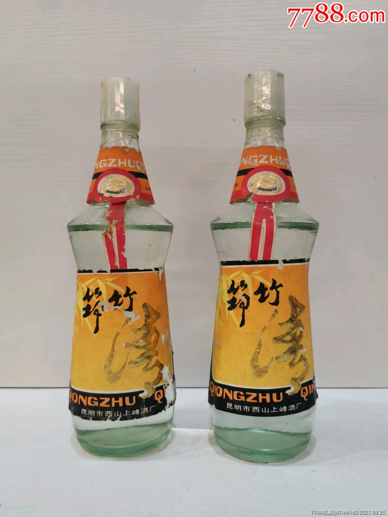 少见80年代高度筇竹清酒2瓶
