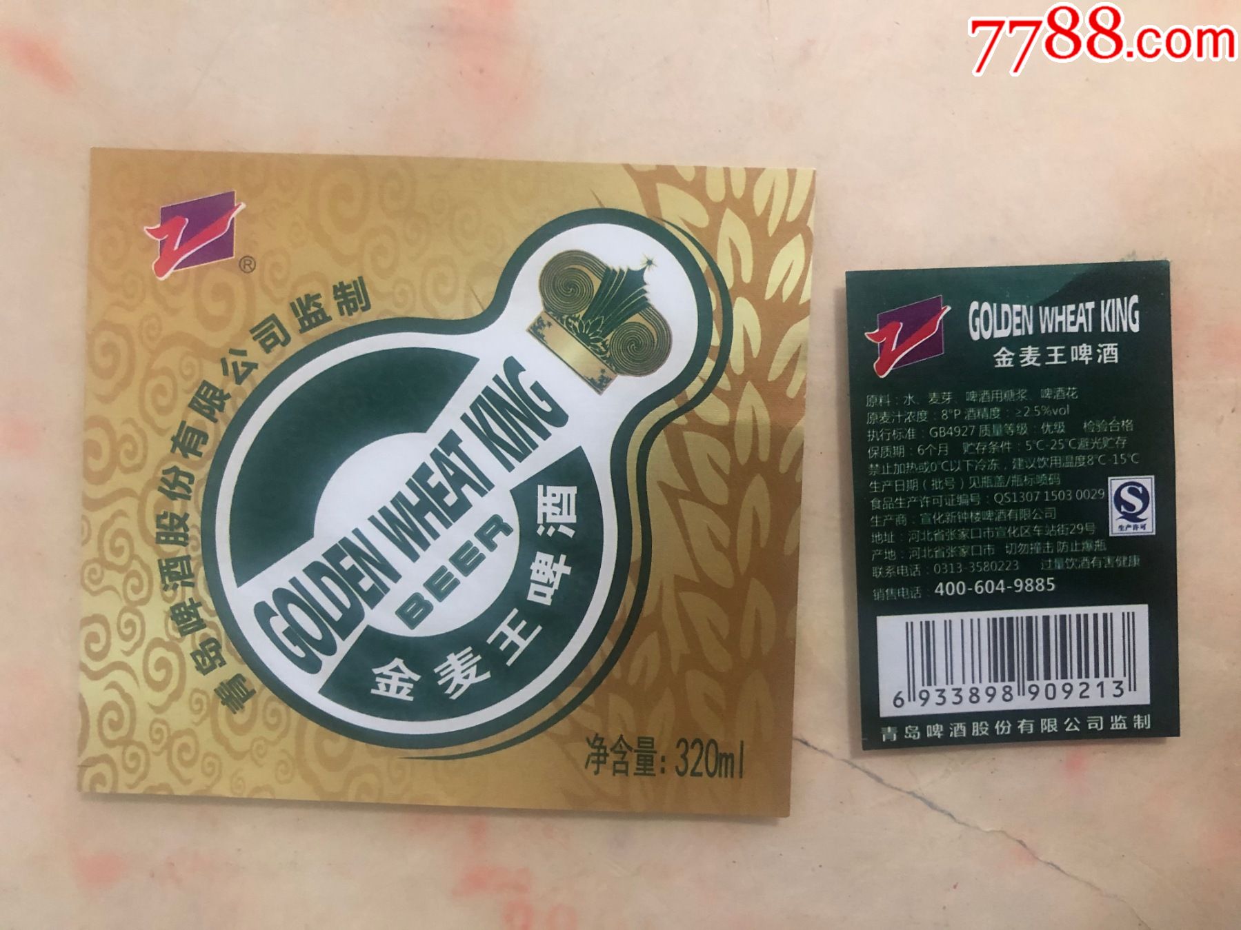 金麦王啤酒图片