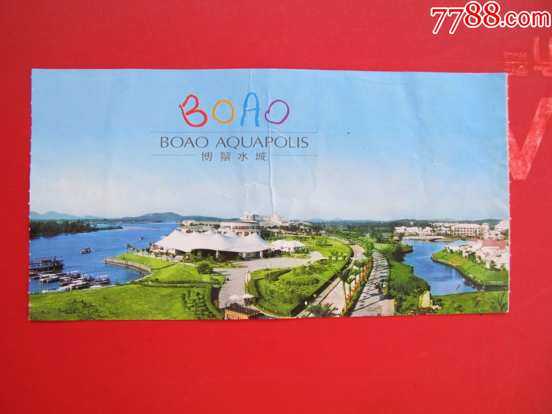博鳌水城-旅游景点门票-7788商城__七七八八商品交易平台(7788.com)