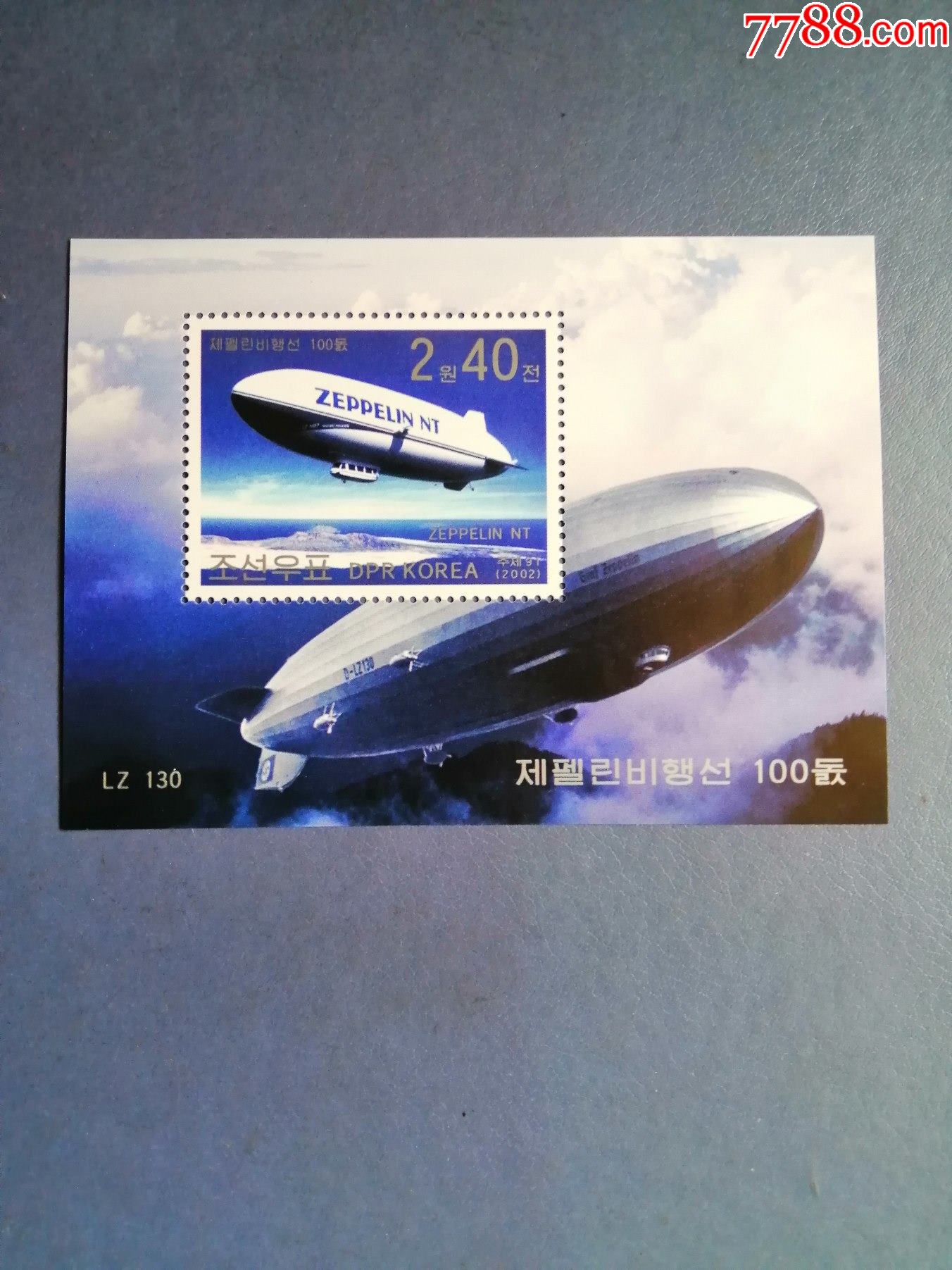 朝鲜邮票2002年齐柏林飞艇100周年3全小型张小全张无邮戳新票