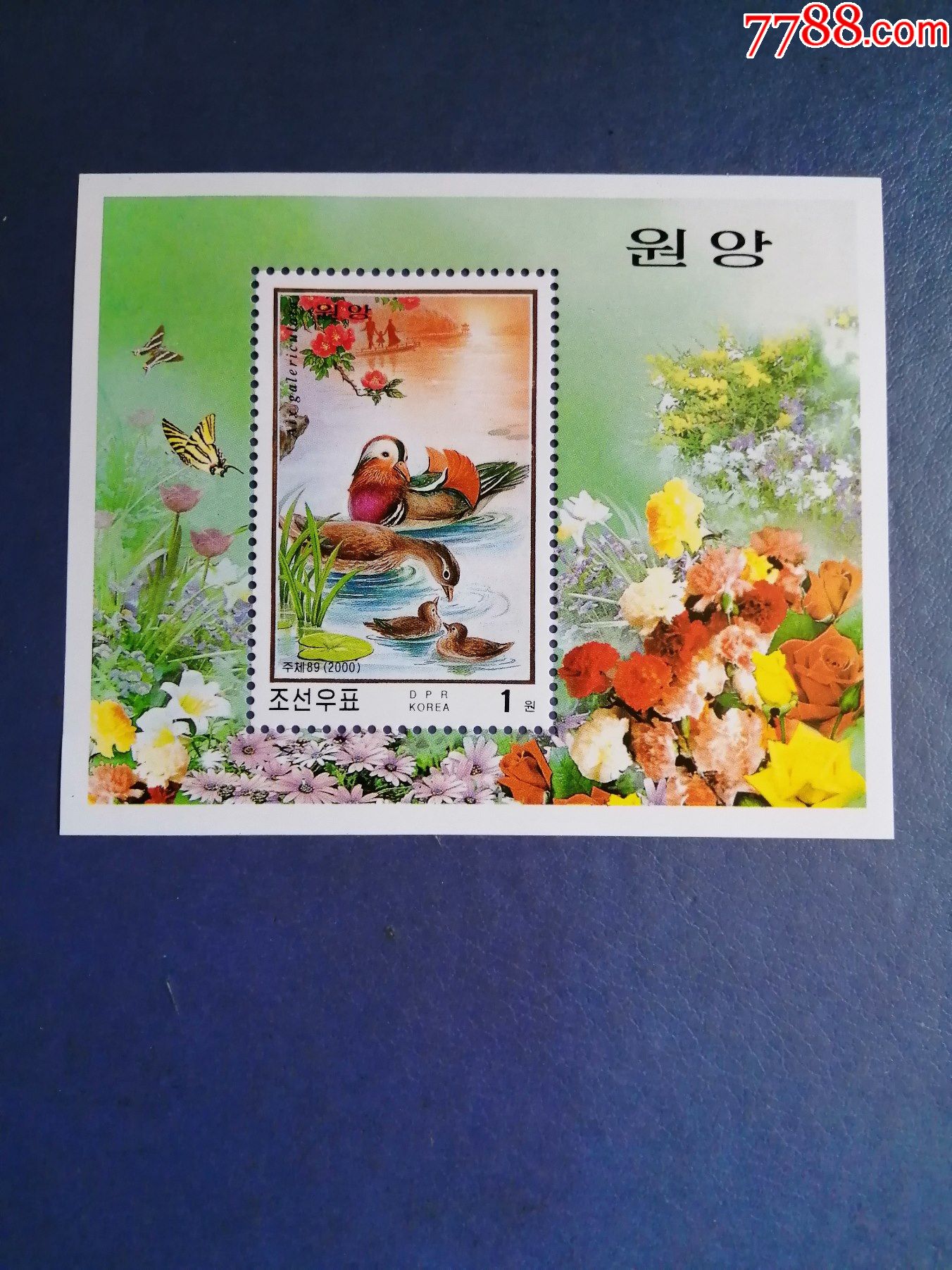 朝鲜邮票2000年鸳鸯戏水2全 小型张(无邮戳新票)