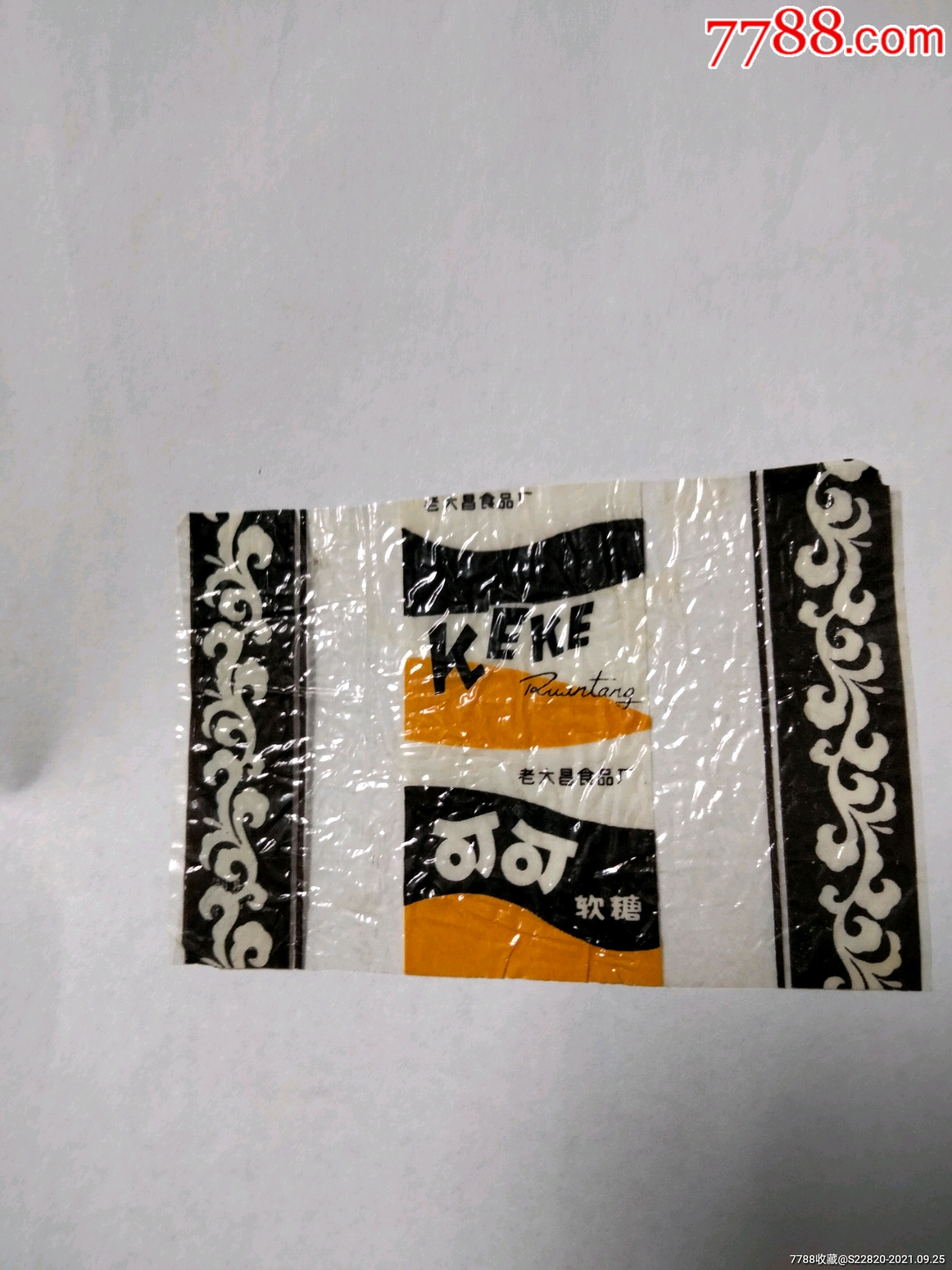 玻璃纸糖纸一张