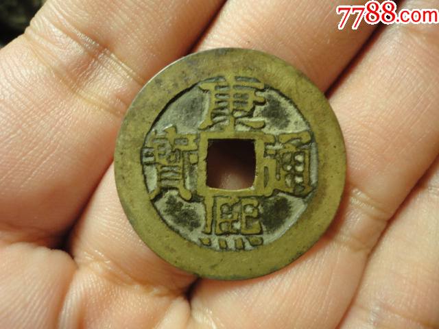 康熙通宝宝泉局大样28传世黄亮极美品包老包真