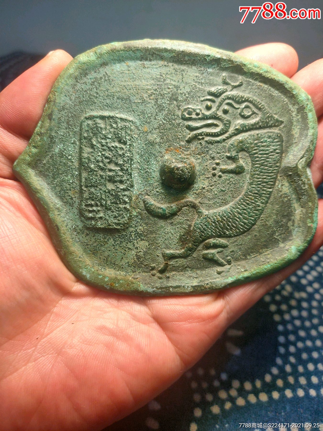 宋代龙纹盾型铜镜