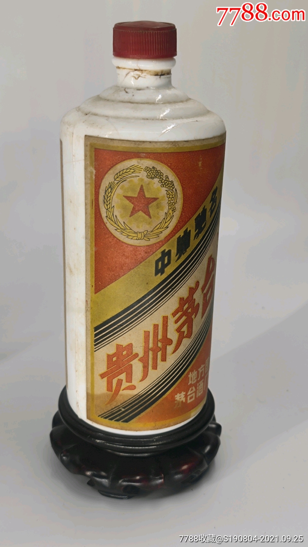 三大革命茅台空瓶摆件