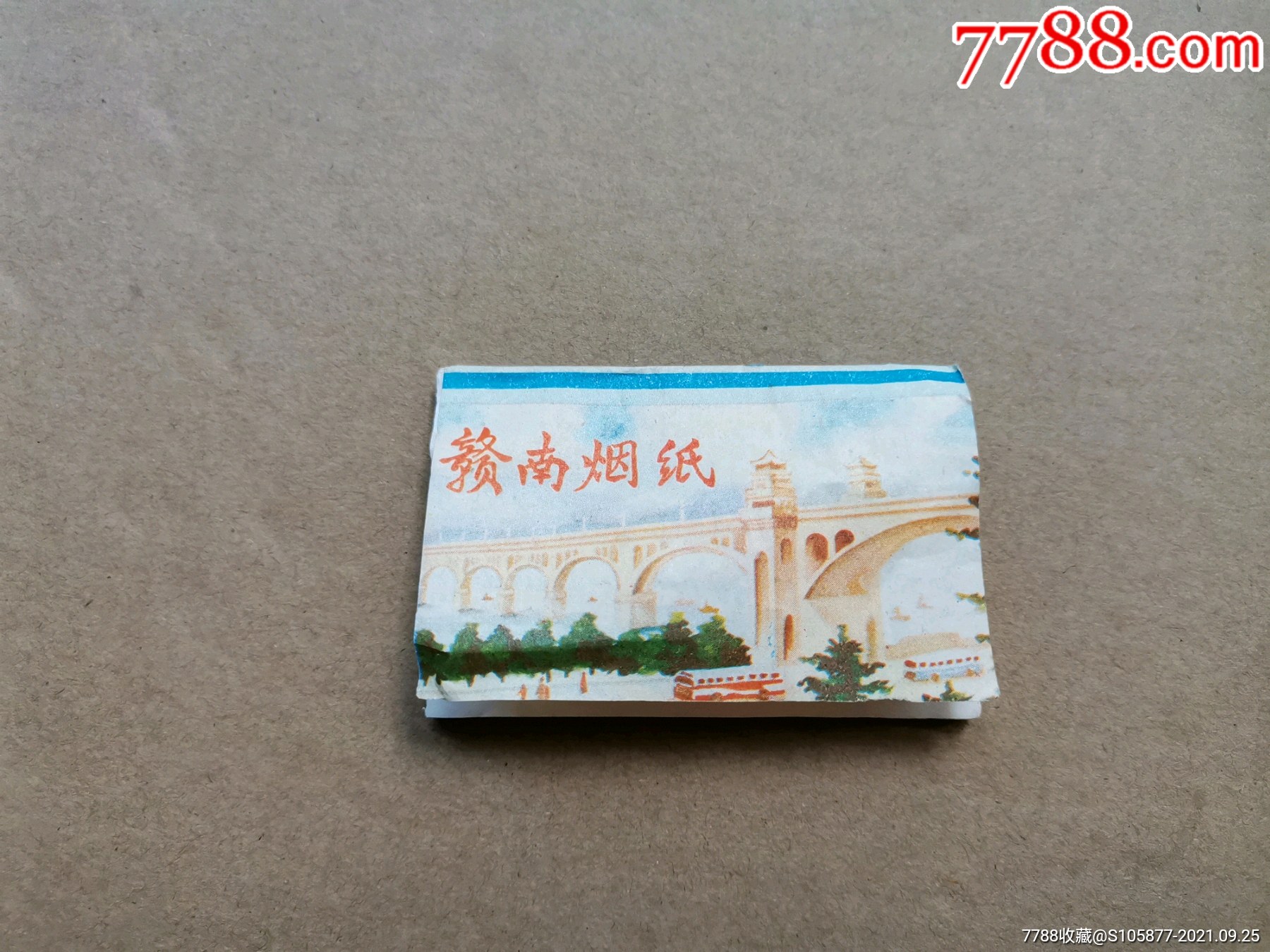 江西省赣州市贡江卷烟纸加工组出品的赣南烟纸