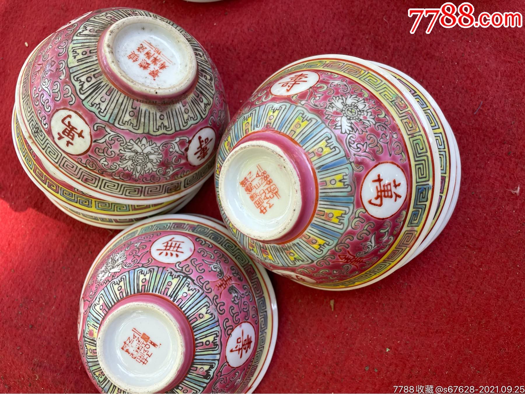 景德镇万寿无疆碗10个