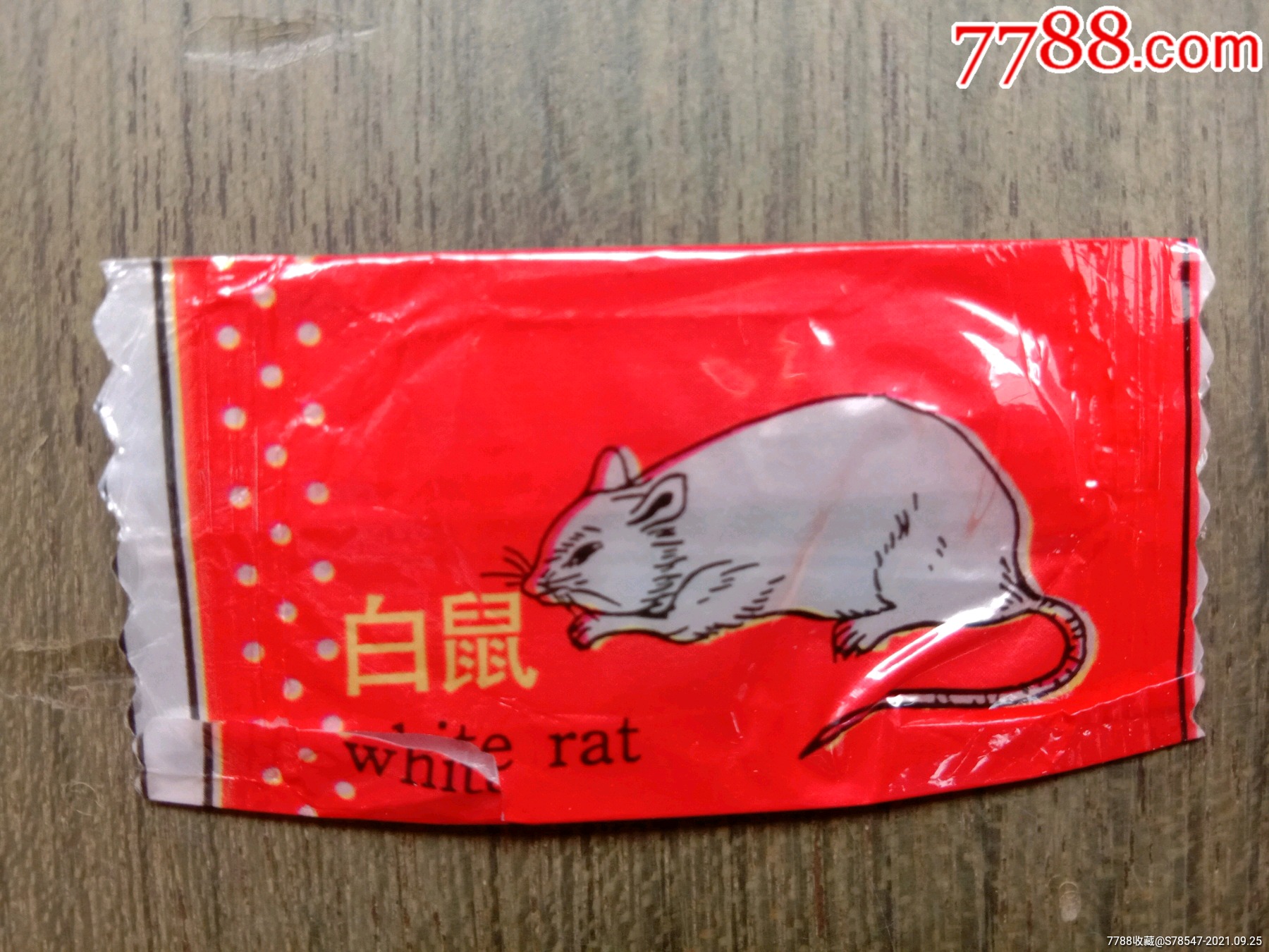 福乐迷---白鼠【稀少】_价格10元【相聚书苑】_第